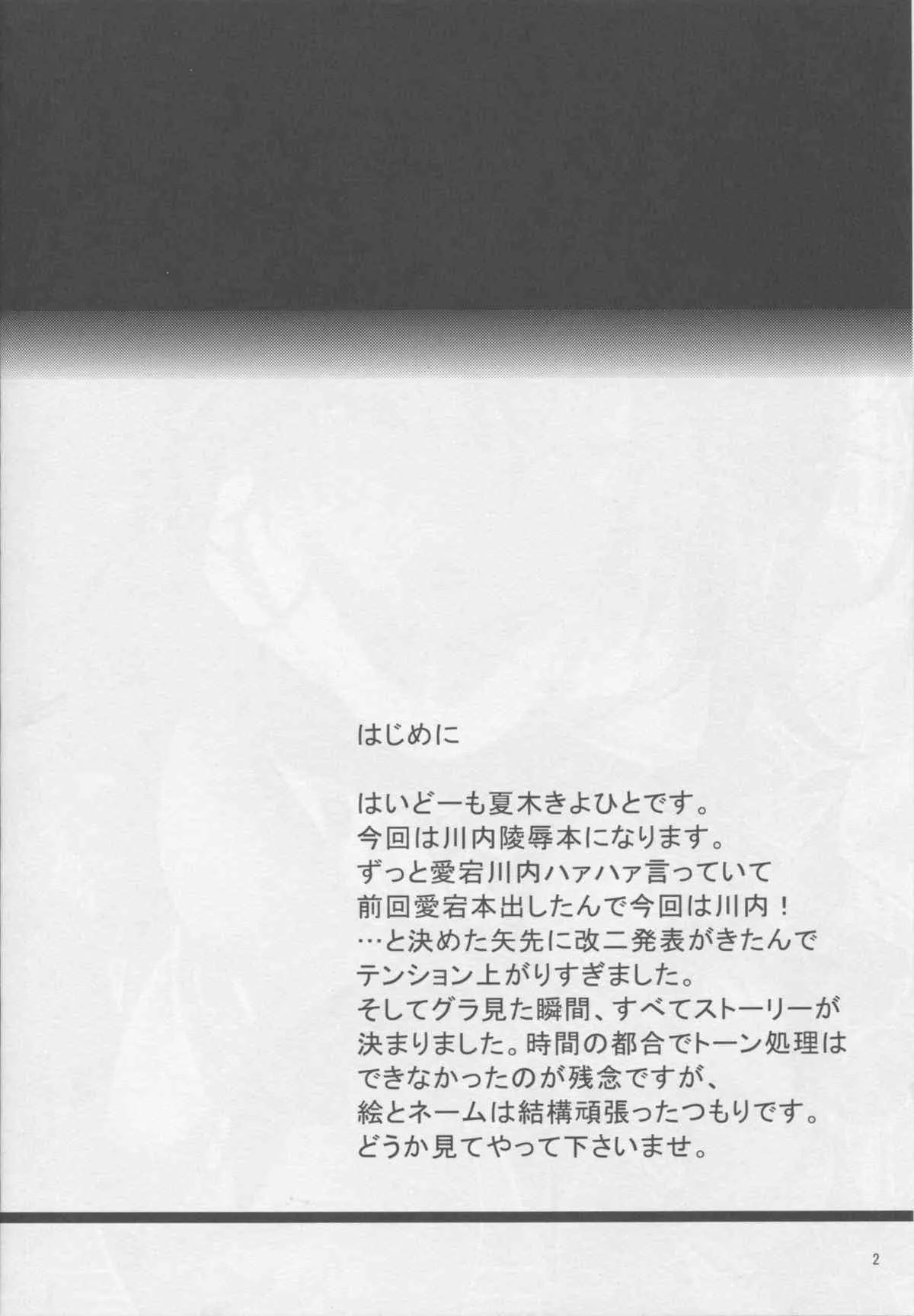 (C86) [T.cop (夏木きよひと)] 夜戦SLAVE (艦隊これくしょん -艦これ-)_3
