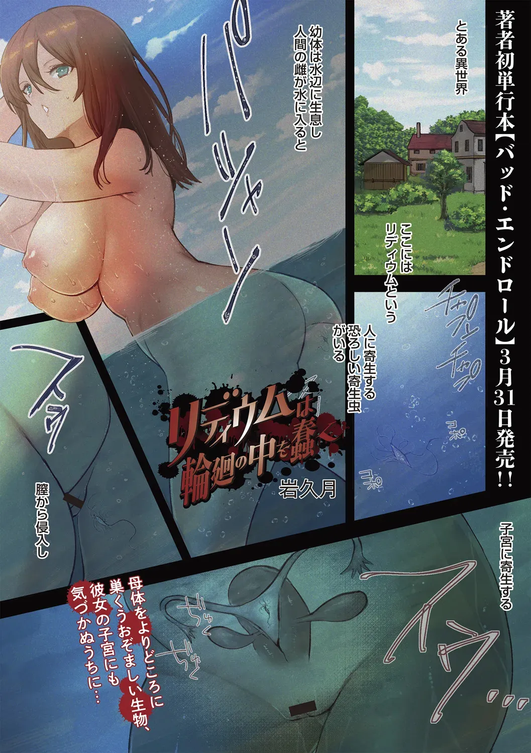COMIC ネクロシスvol.16_3
