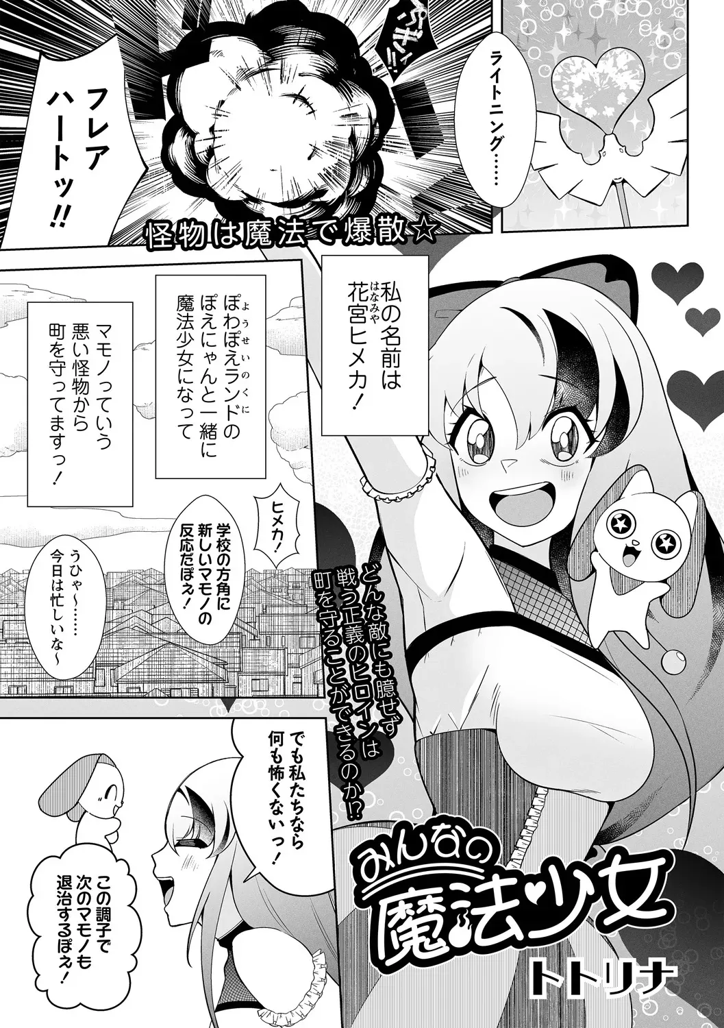 COMIC ネクロシスvol.16_7