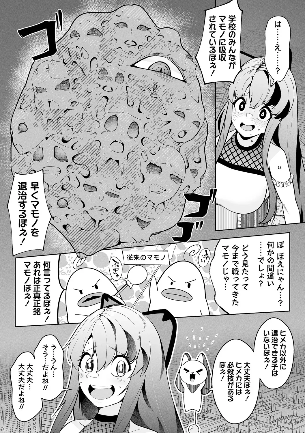 COMIC ネクロシスvol.16_8