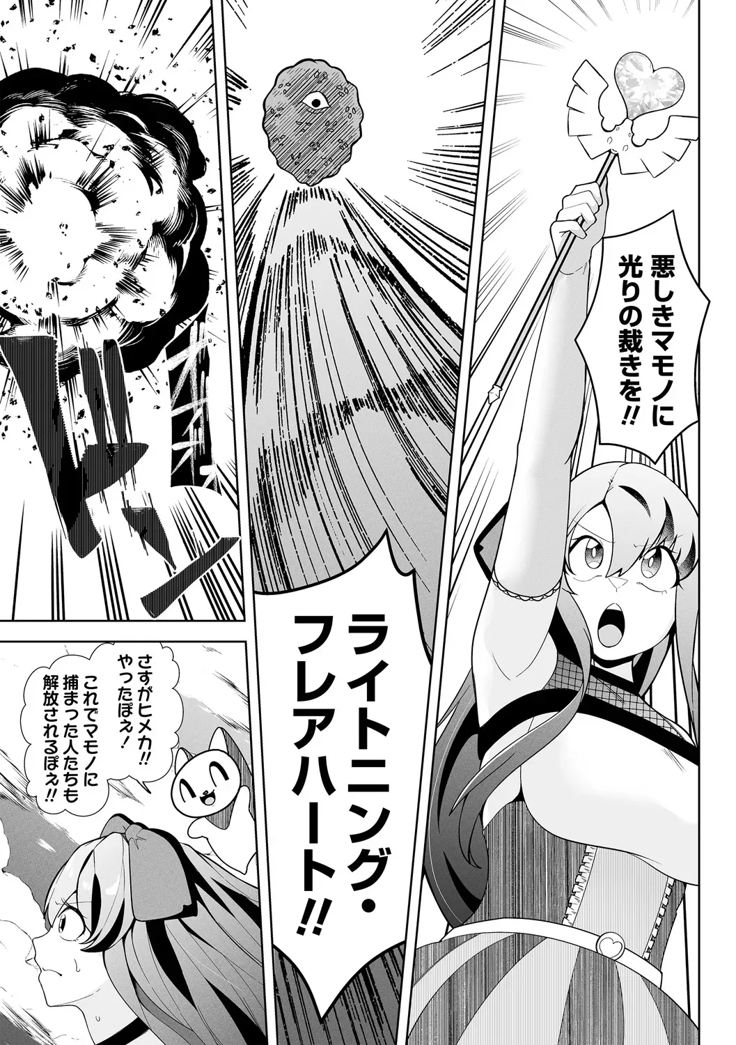 COMIC ネクロシスvol.16_9