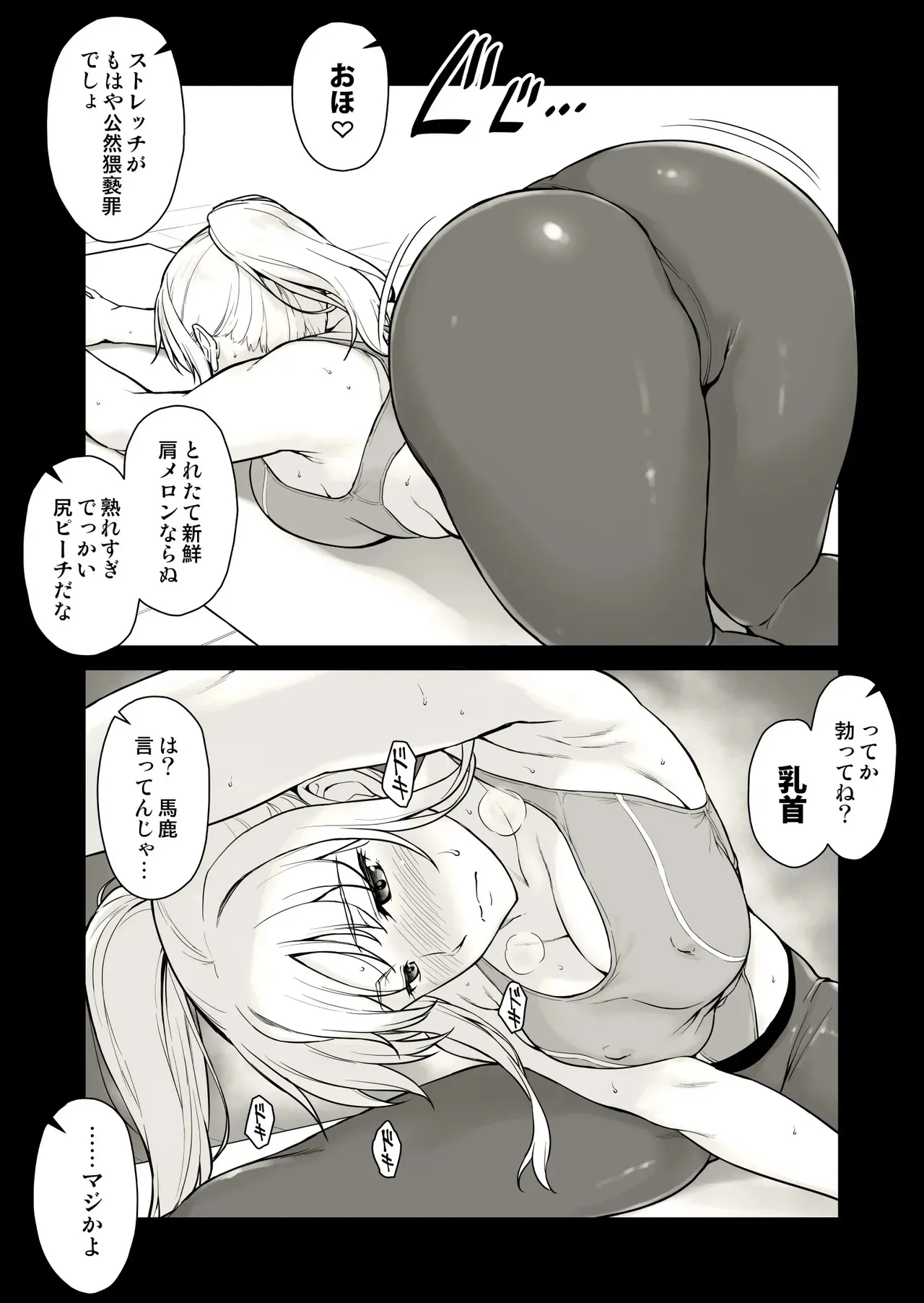 エロい奥さんに鬼勃起を見せつけてみたら_6