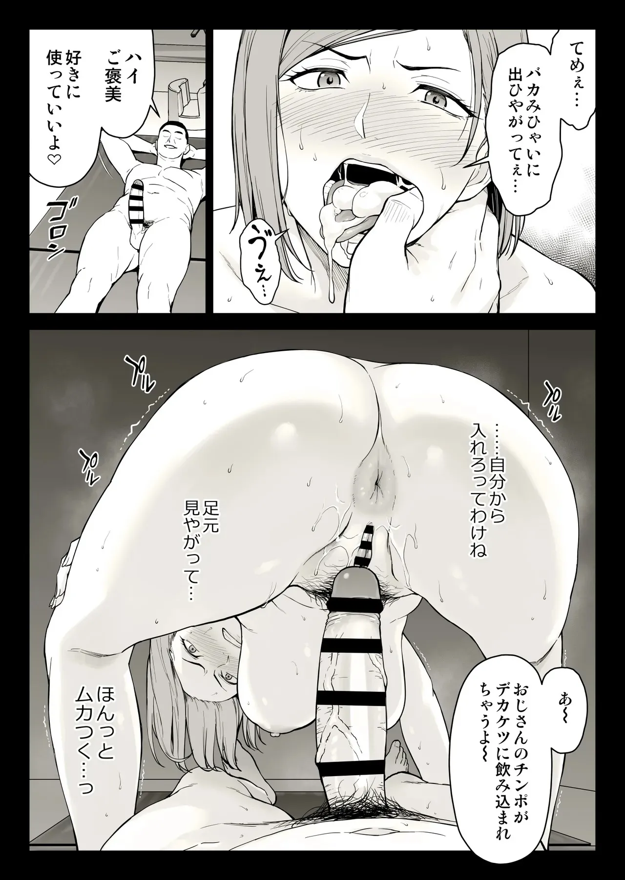 釘崎ラブホにて_5