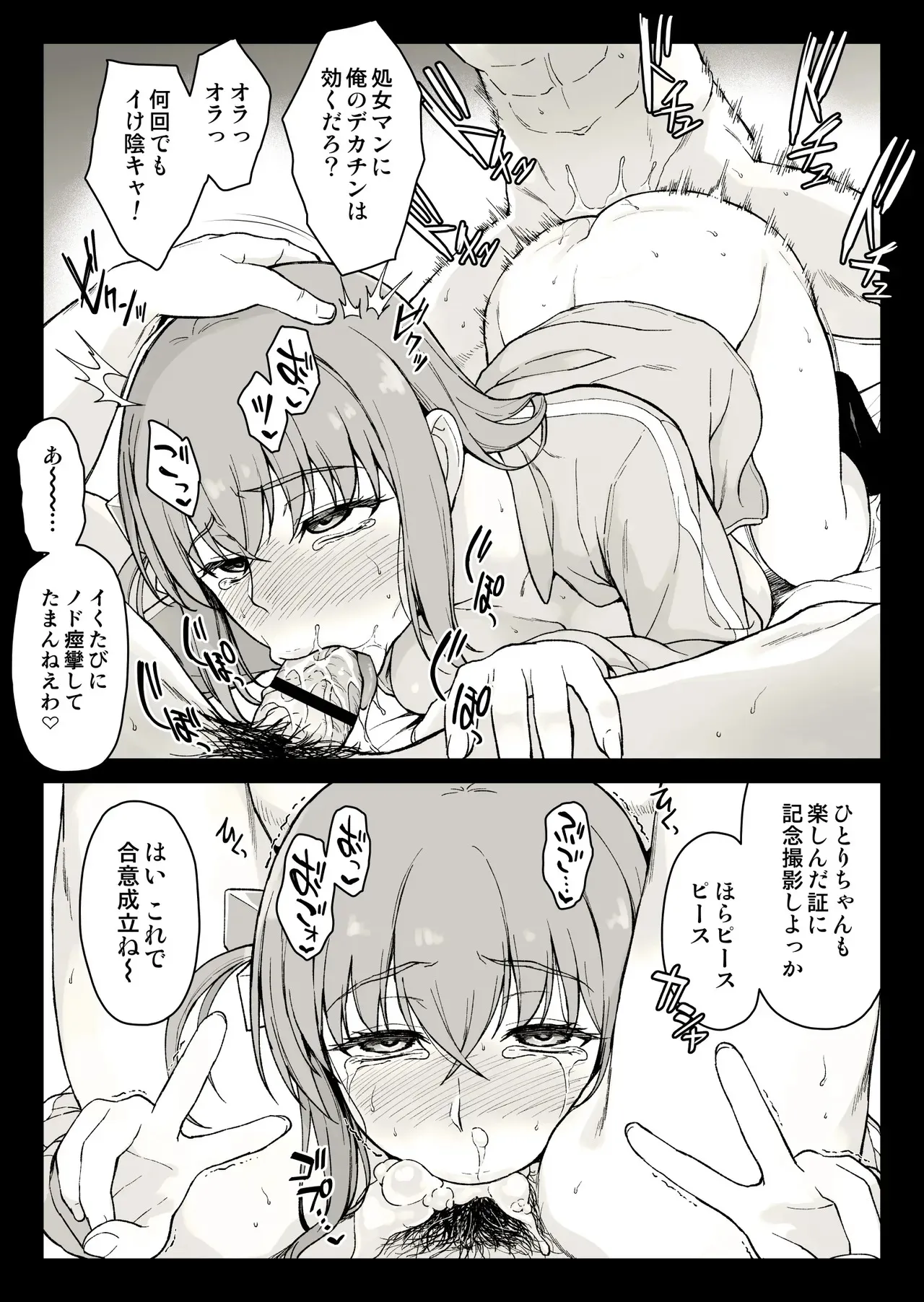 ぼっち・ざ・ふぁっく_2