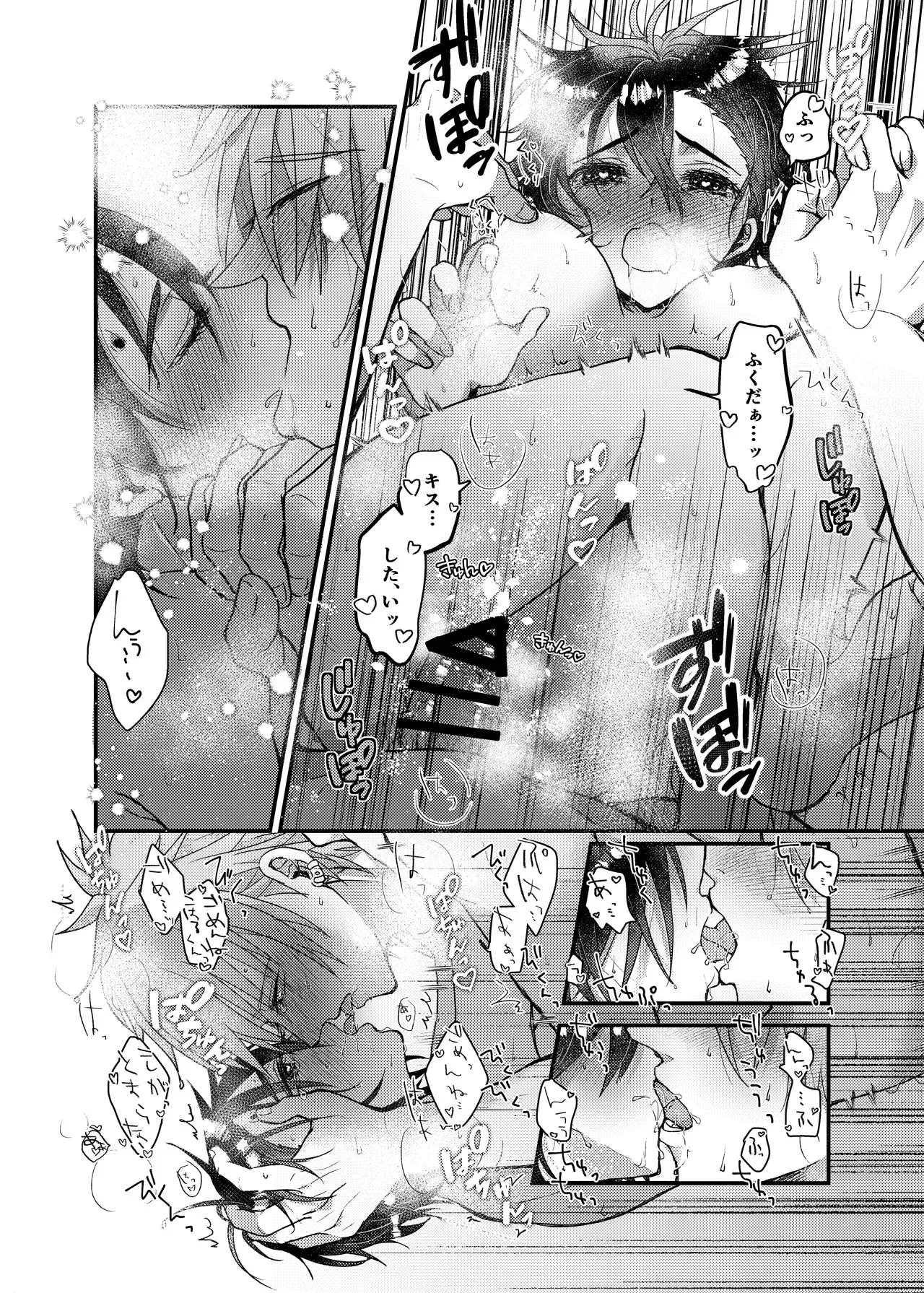 [MAYAMA13 (狩田まや)] いつか出す予定の穴聖(保春)漫画準備号 (ID:INVADED)_10