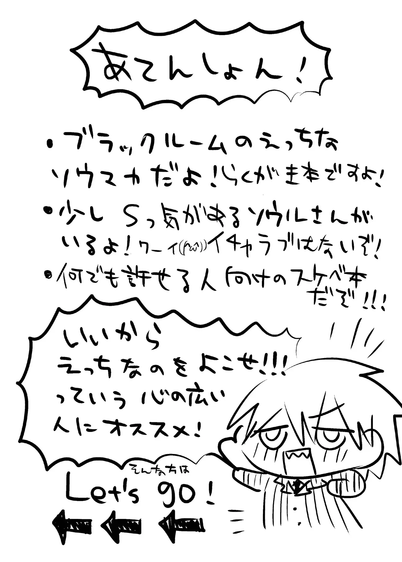[MAYAMA13 (狩田まや)] BLACK ROOM GRAFFITI (ソウルイーター)_2