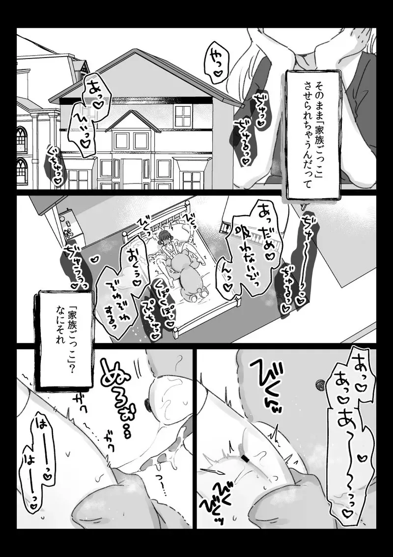 ある都市伝説と「それ」に連れて行かれた女の子の話_6