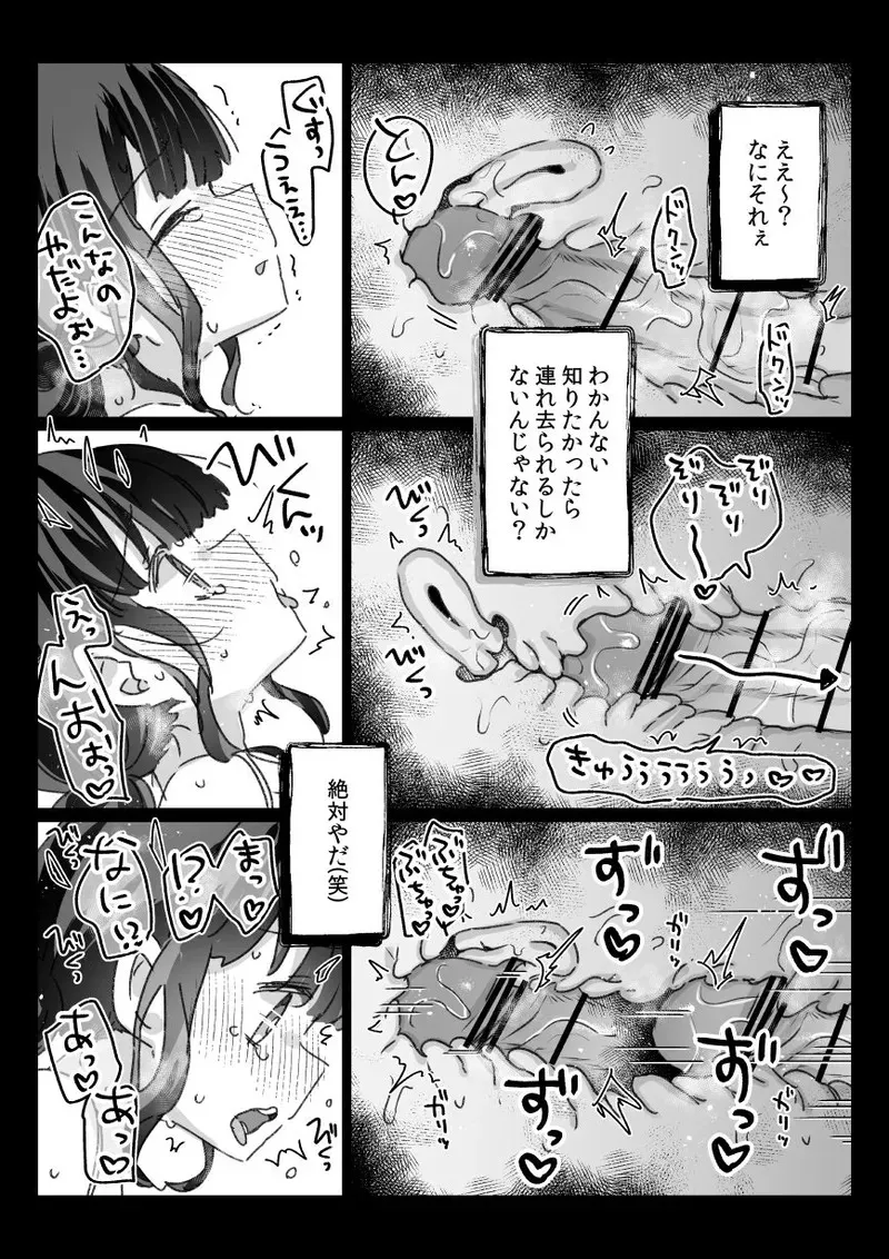 ある都市伝説と「それ」に連れて行かれた女の子の話_8
