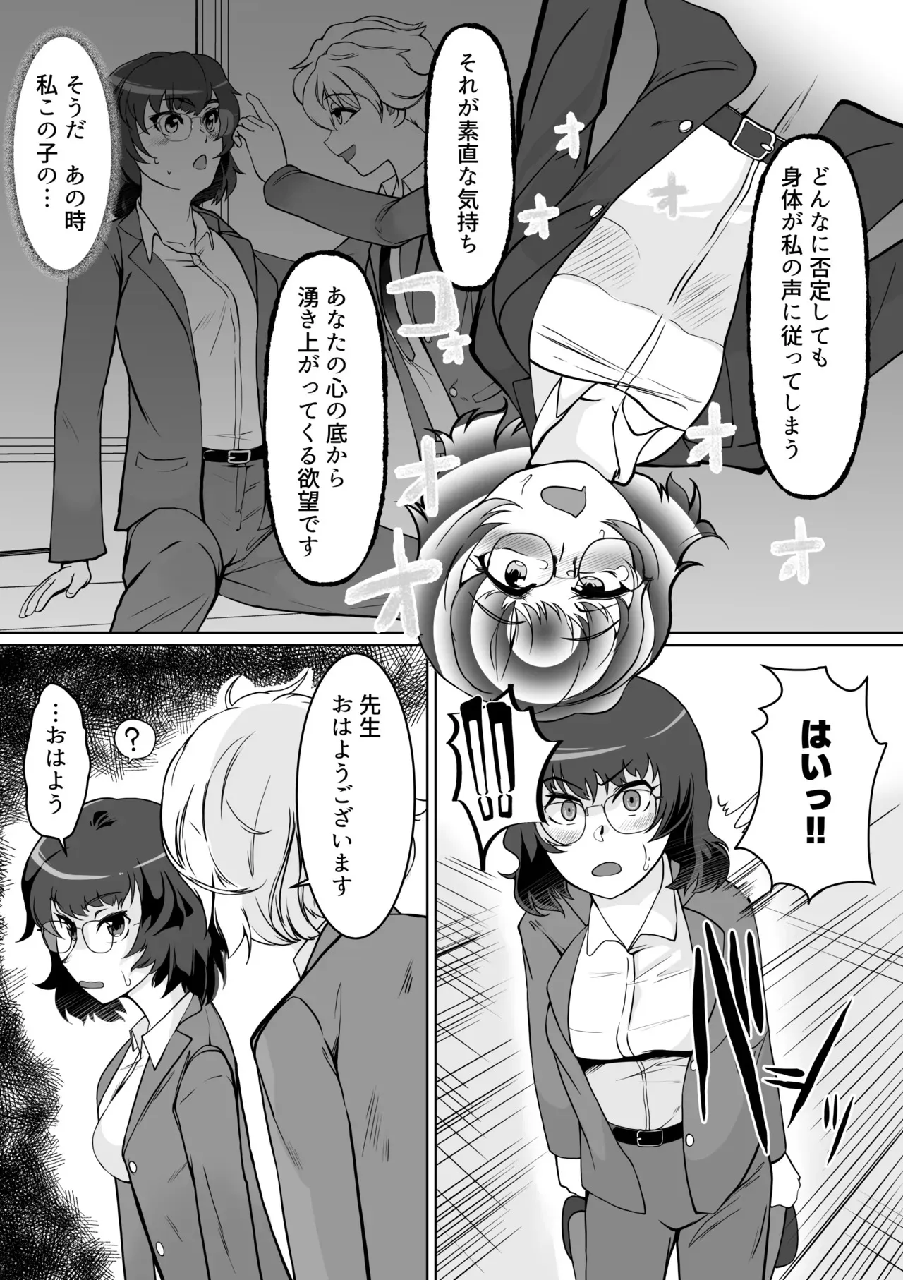 催眠指導室-カウントゼロで教師終了_10