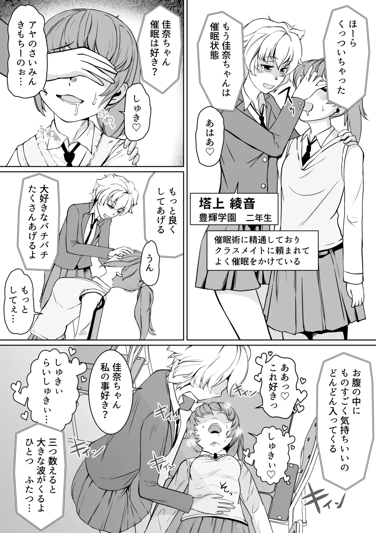 催眠指導室-カウントゼロで教師終了_4