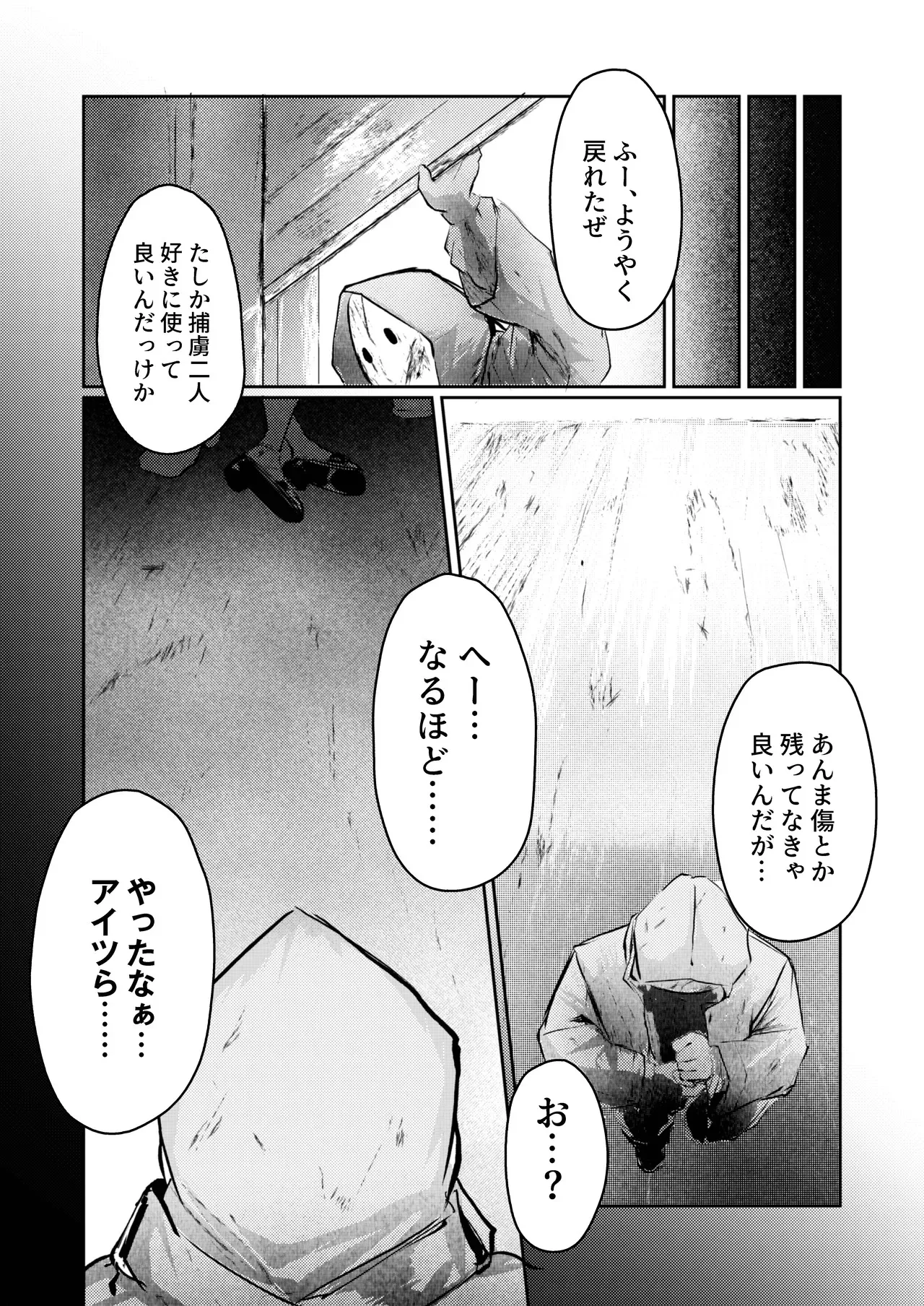 執着性コンプレックス_10