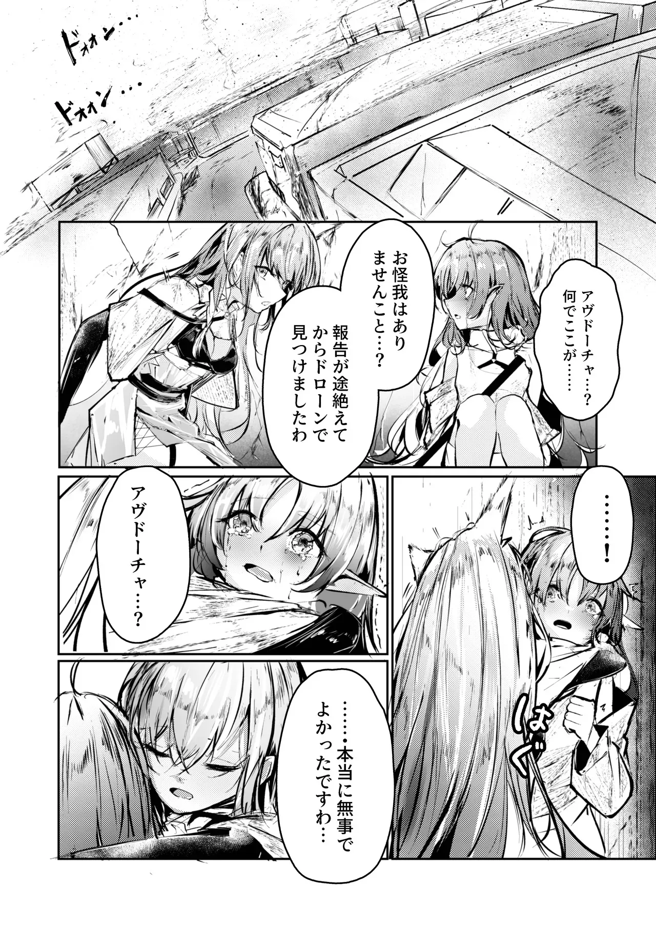 執着性コンプレックス_2