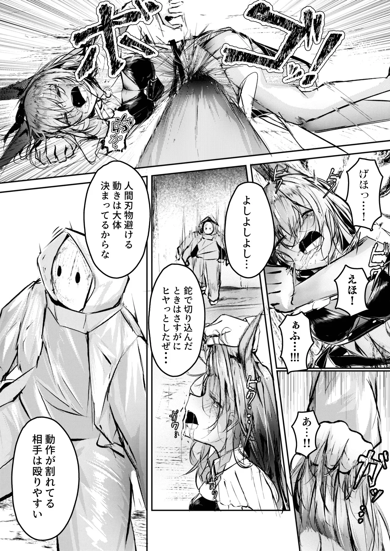 執着性コンプレックス_4