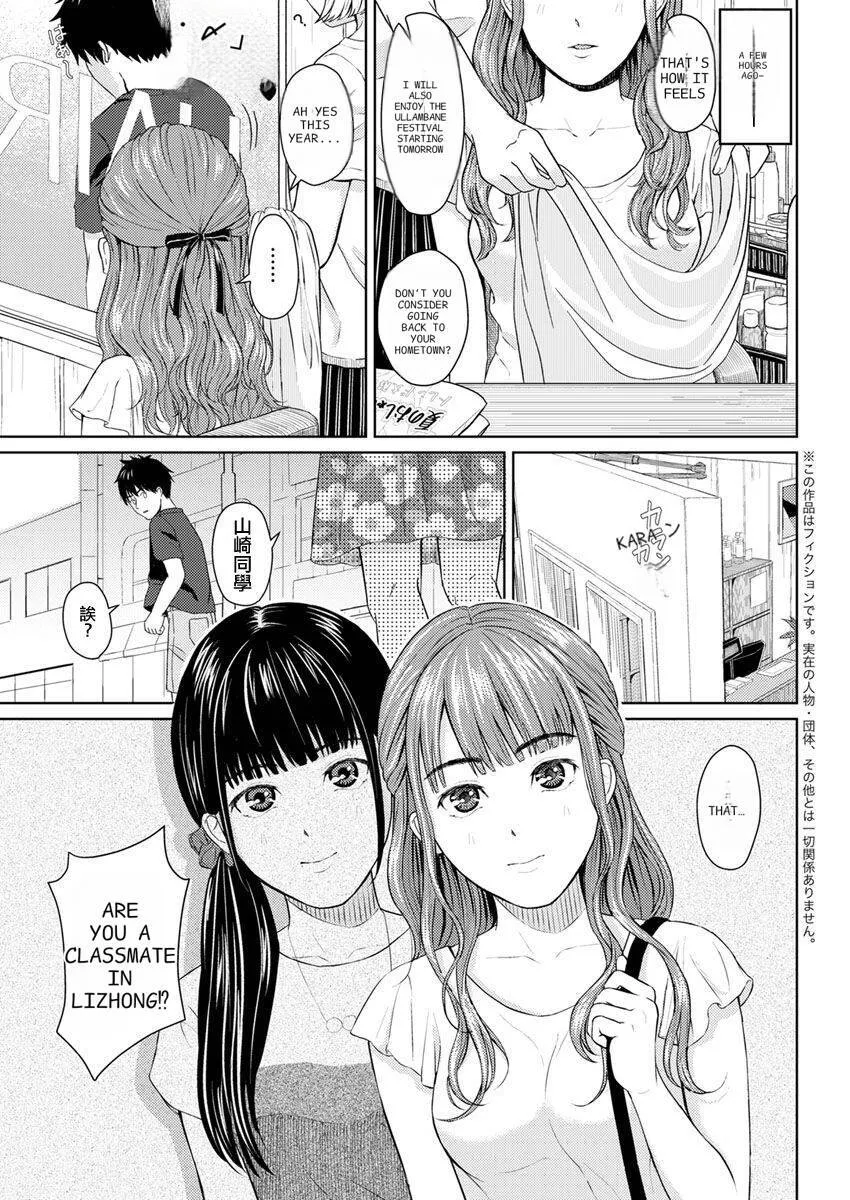 A japanese memory [english]_3