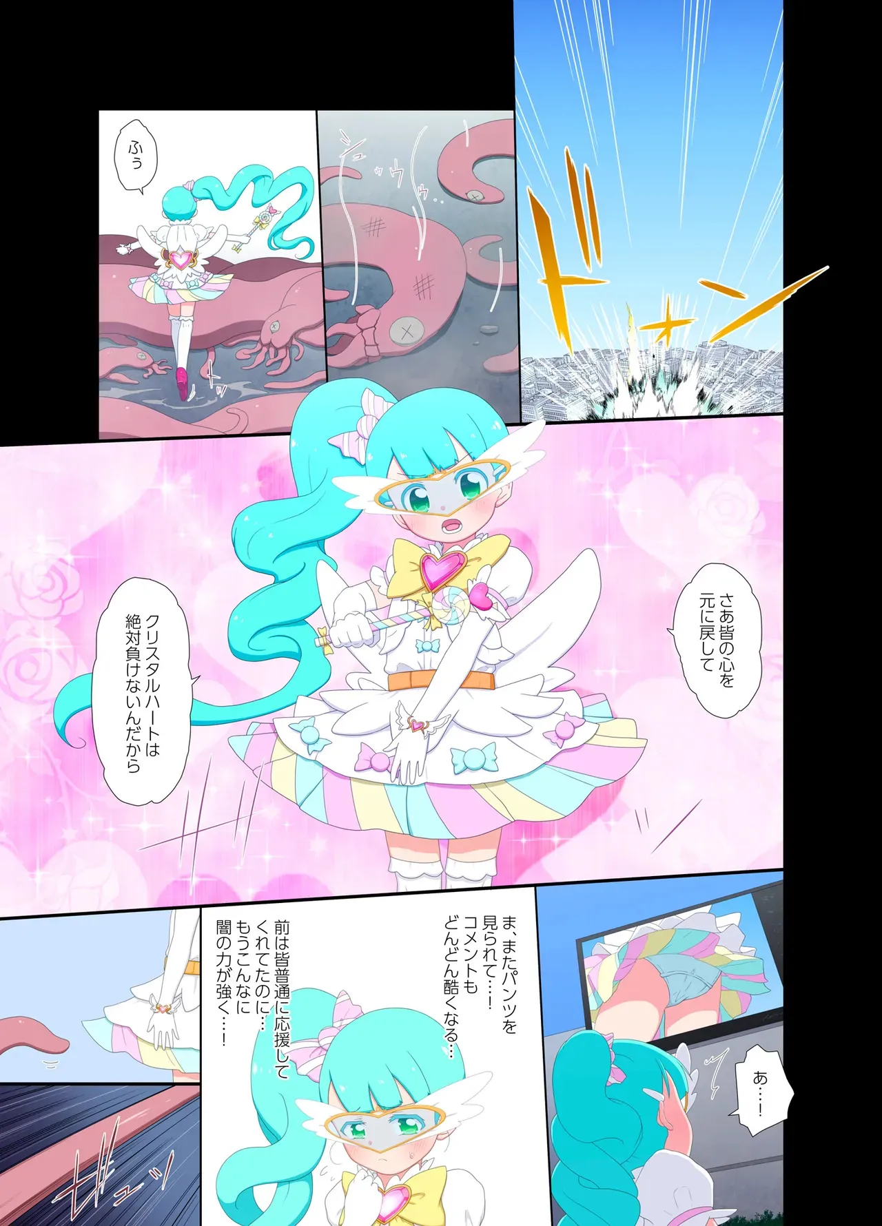 [偽もの] 変身が解けて裸になってしまう魔法少女 VS 魔物の群れ+無断で生配信するドローンカメラの群れ_6