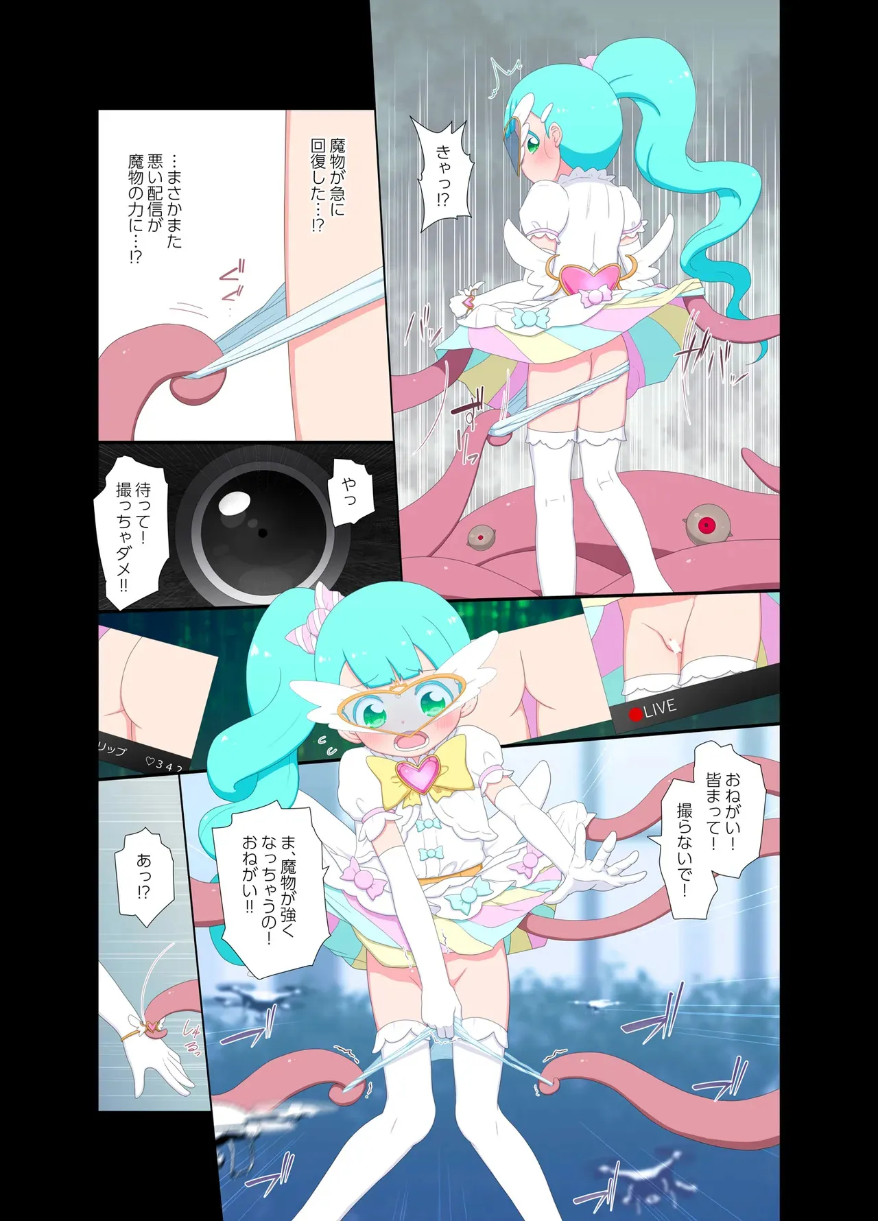 [偽もの] 変身が解けて裸になってしまう魔法少女 VS 魔物の群れ+無断で生配信するドローンカメラの群れ_7
