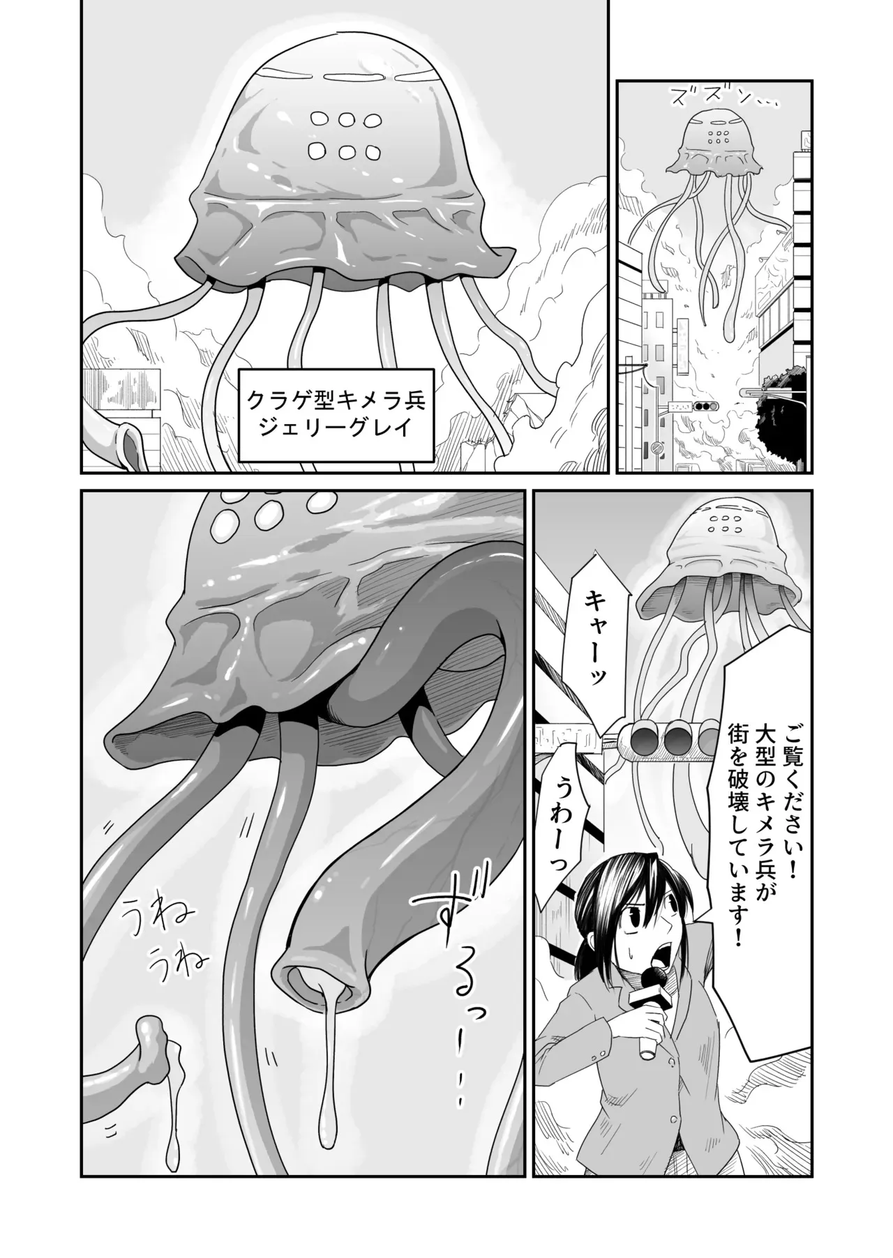 機構戦士イズミシキ 02_3