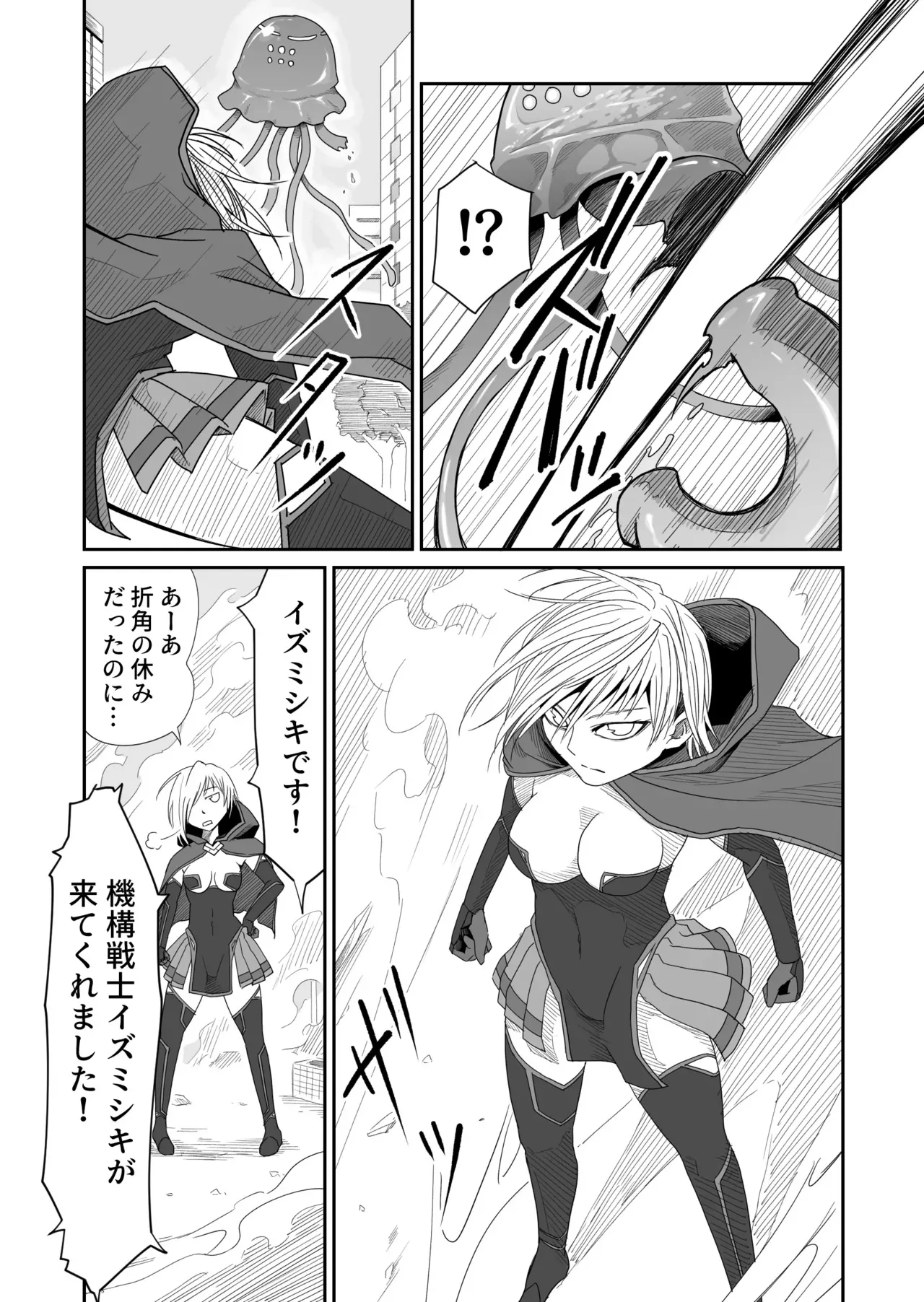 機構戦士イズミシキ 02_4
