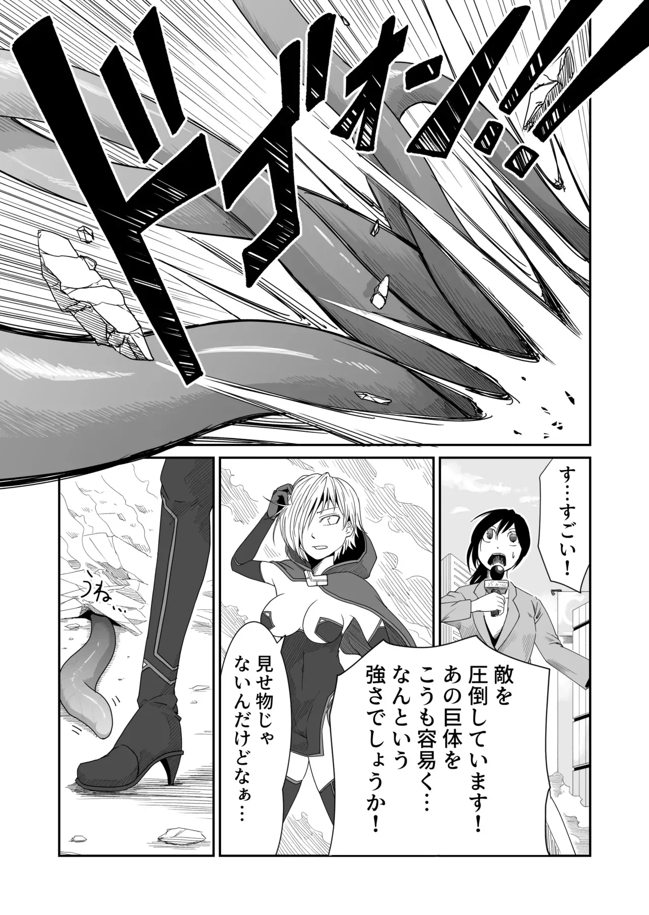 機構戦士イズミシキ 02_7