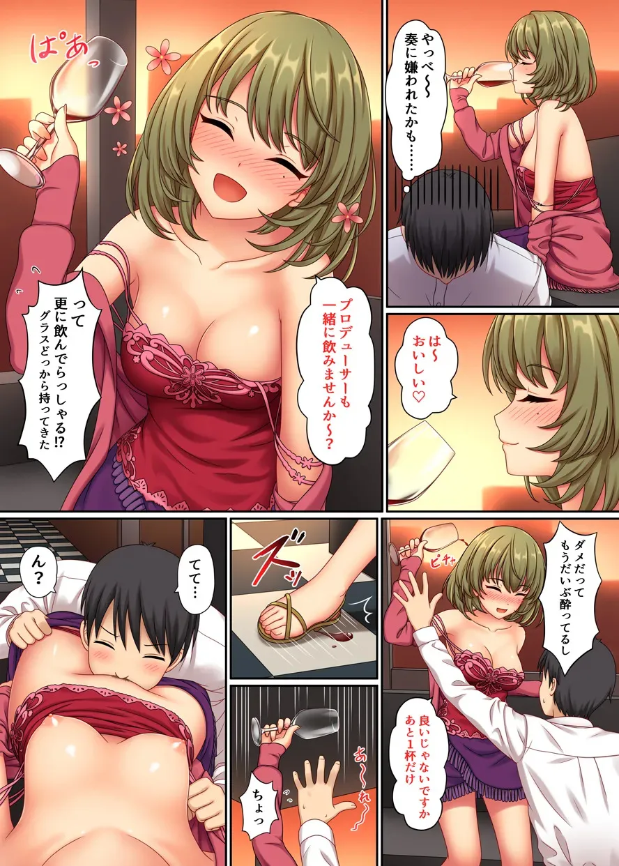 [ナズナ] ラッキーフレグランス (アイドルマスター シンデレラガールズ) [無修正]_10