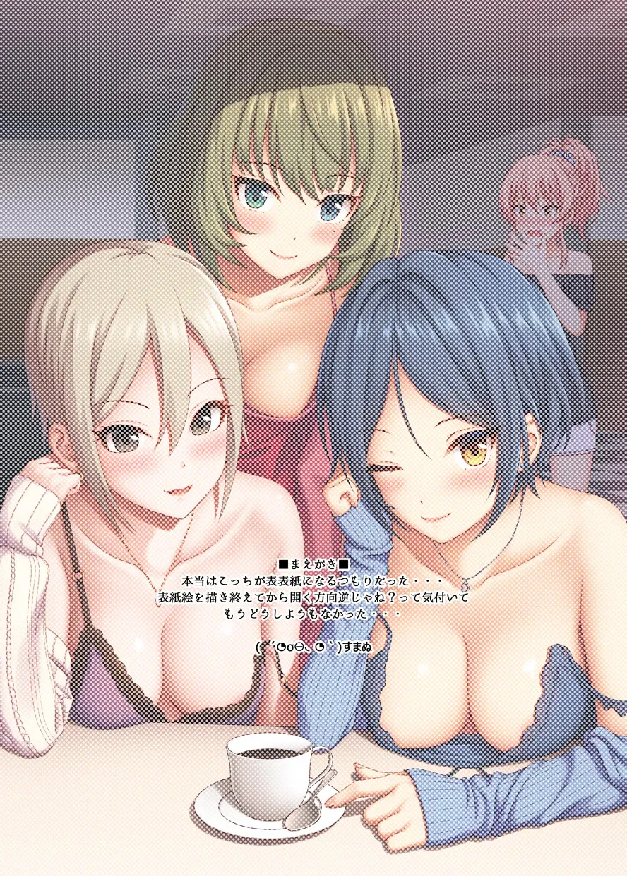 [ナズナ] ラッキーフレグランス (アイドルマスター シンデレラガールズ) [無修正]_2