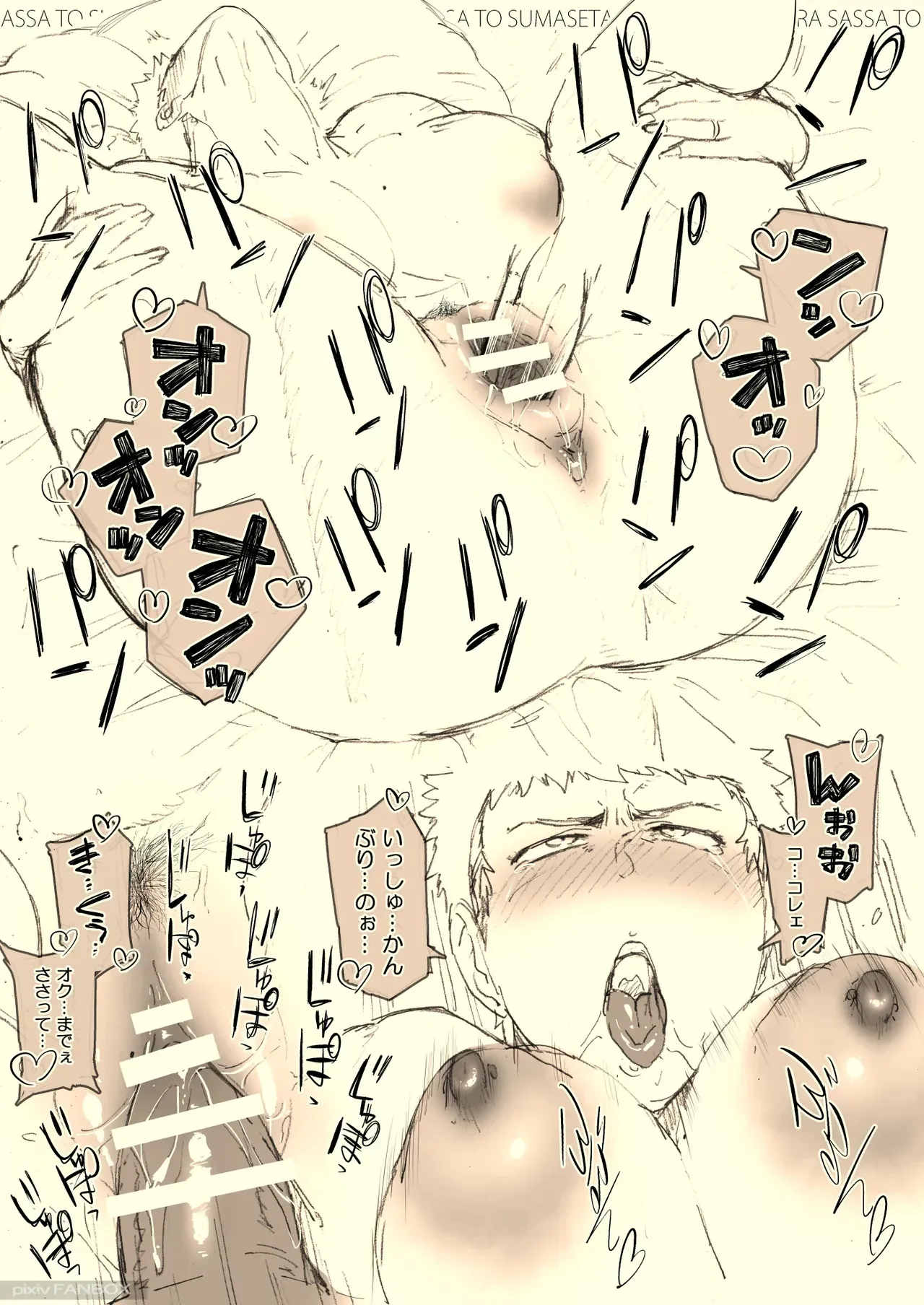 スルならさっさと済ませたい奥さん。_5