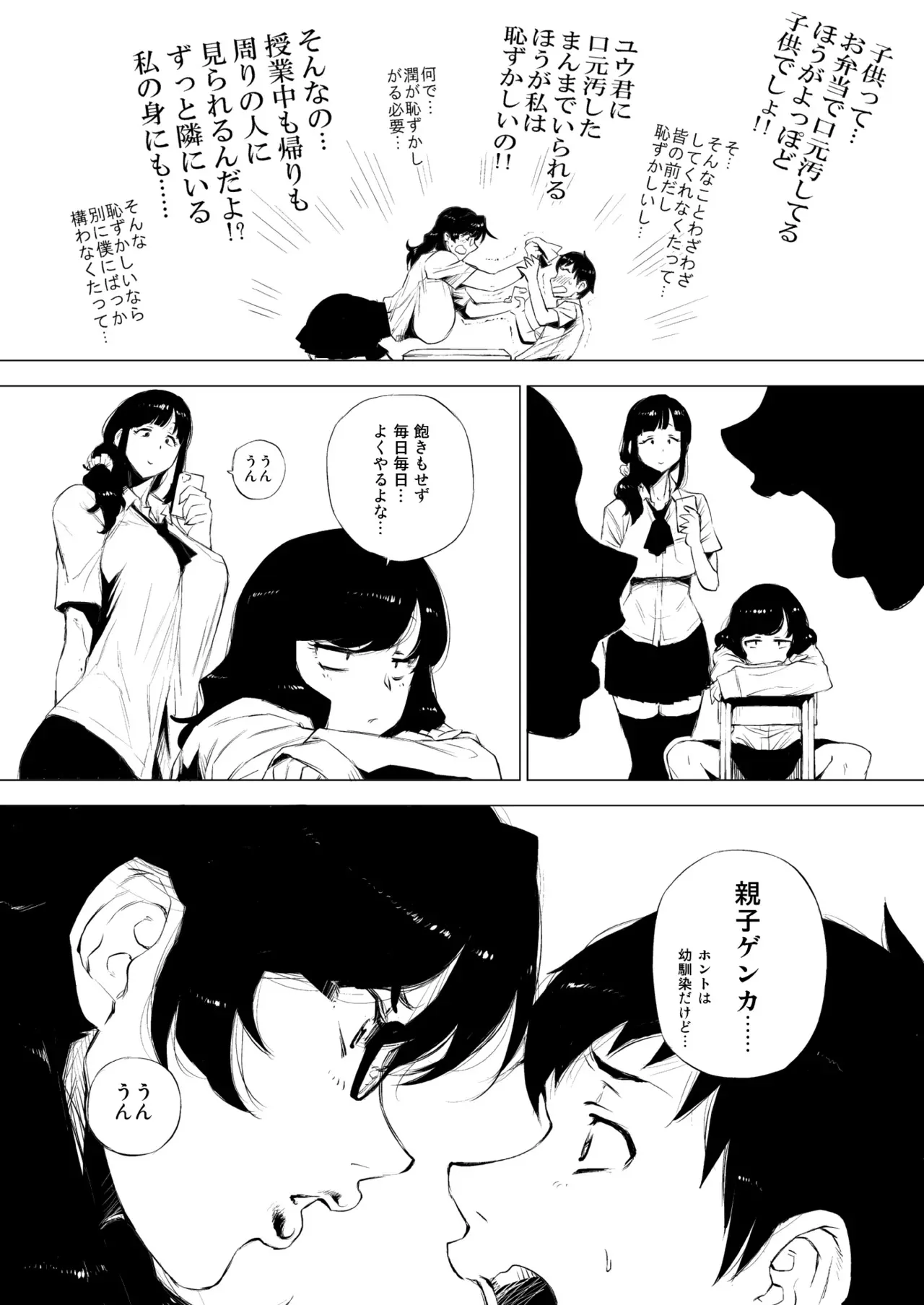 熟女子〇生。_3