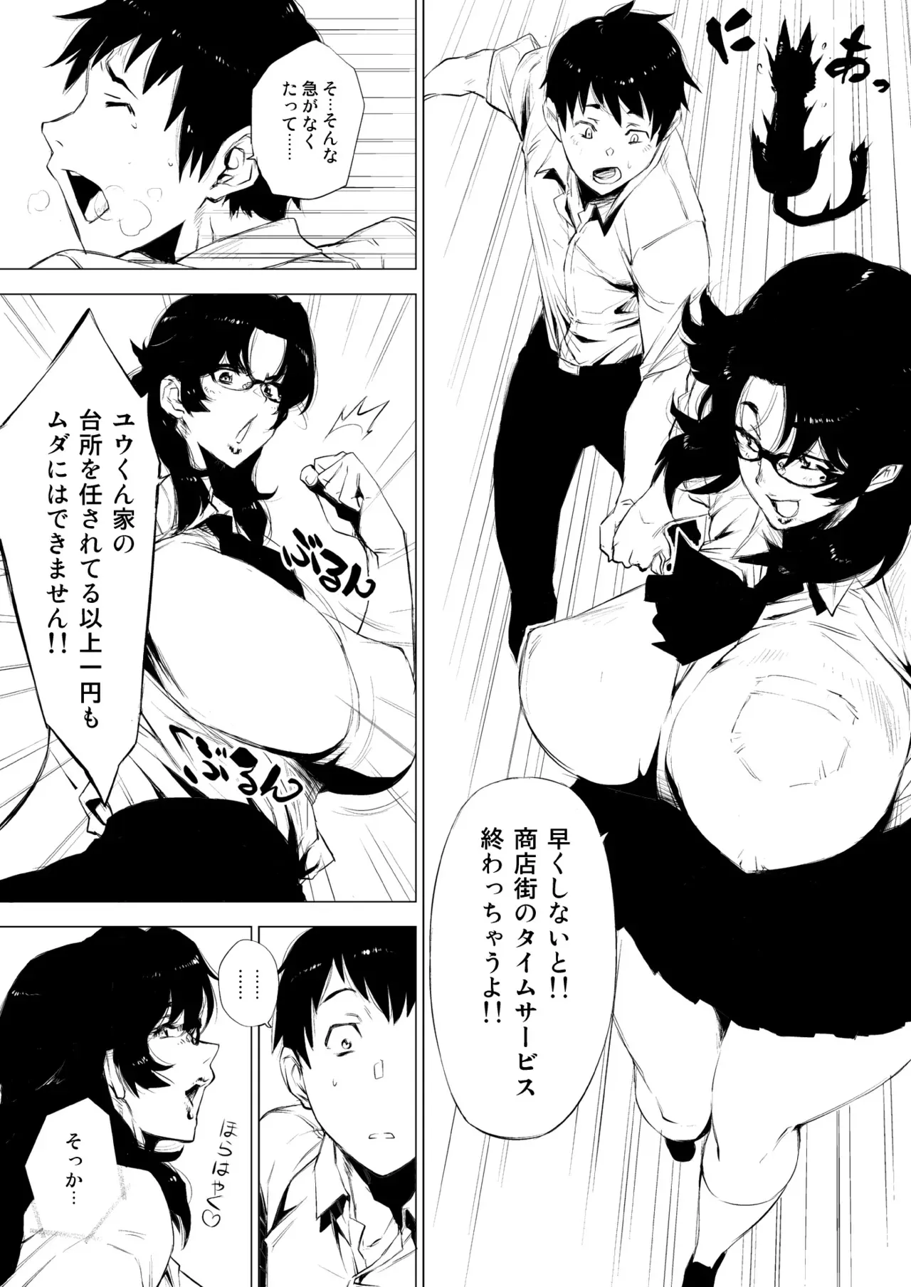 熟女子〇生。_4