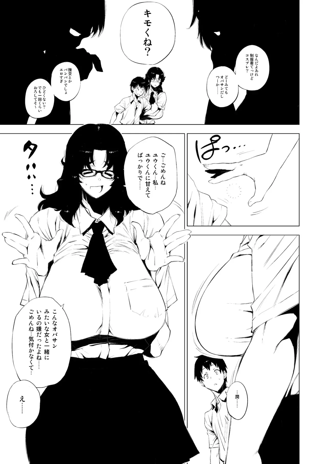 熟女子〇生。_6