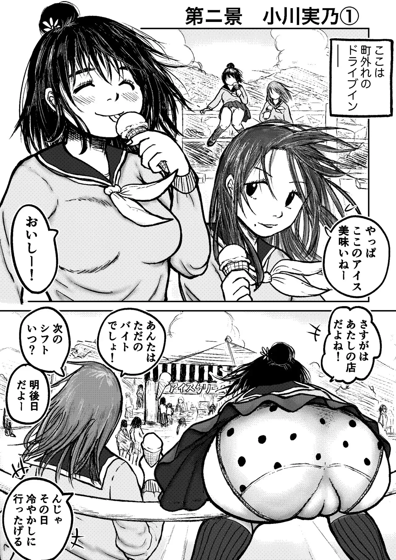 [tako6] こやしまち排泄百景_10