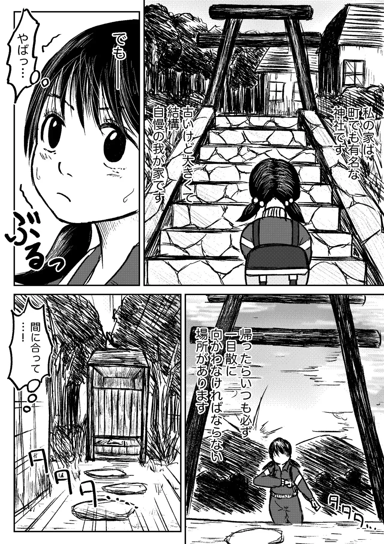 [tako6] こやしまち排泄百景_3