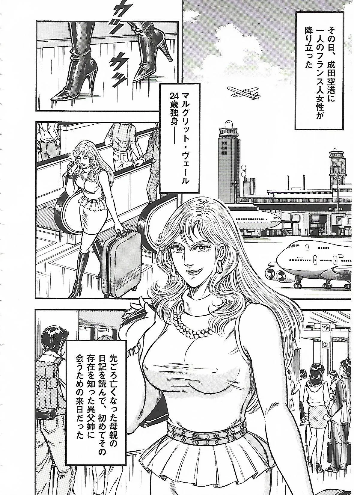 [暗藻ナイト] フローラの淫庭 前編+後篇 (女神の愛 vol.4 + vol.5) [日本語]_2