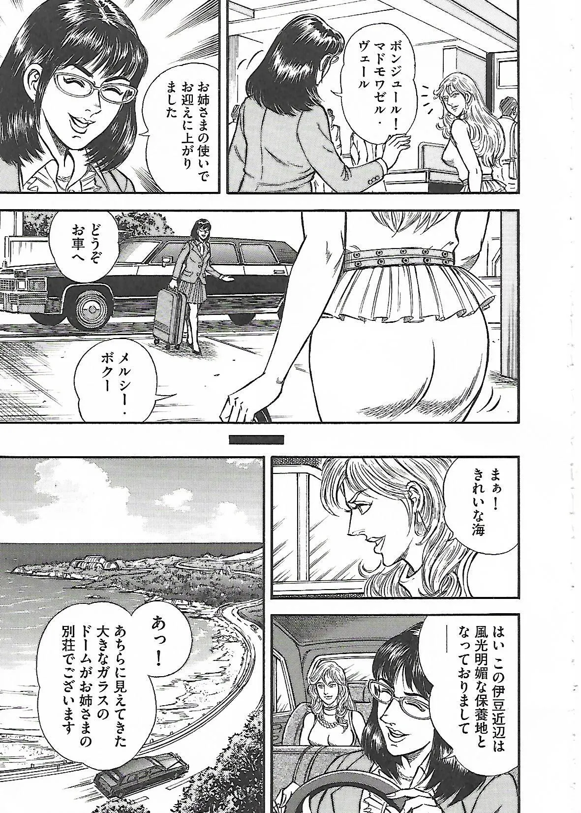 [暗藻ナイト] フローラの淫庭 前編+後篇 (女神の愛 vol.4 + vol.5) [日本語]_3