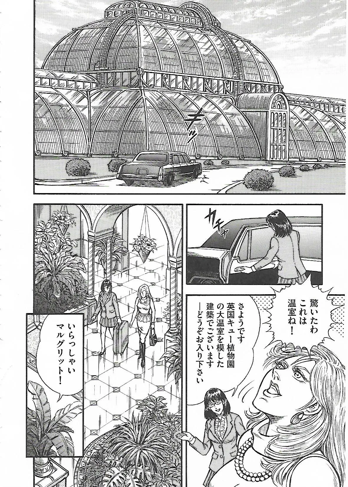 [暗藻ナイト] フローラの淫庭 前編+後篇 (女神の愛 vol.4 + vol.5) [日本語]_4