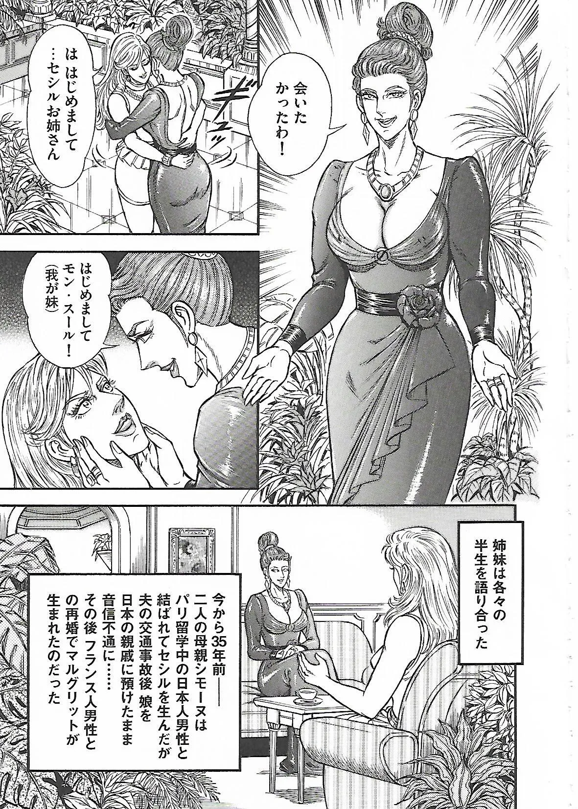 [暗藻ナイト] フローラの淫庭 前編+後篇 (女神の愛 vol.4 + vol.5) [日本語]_5
