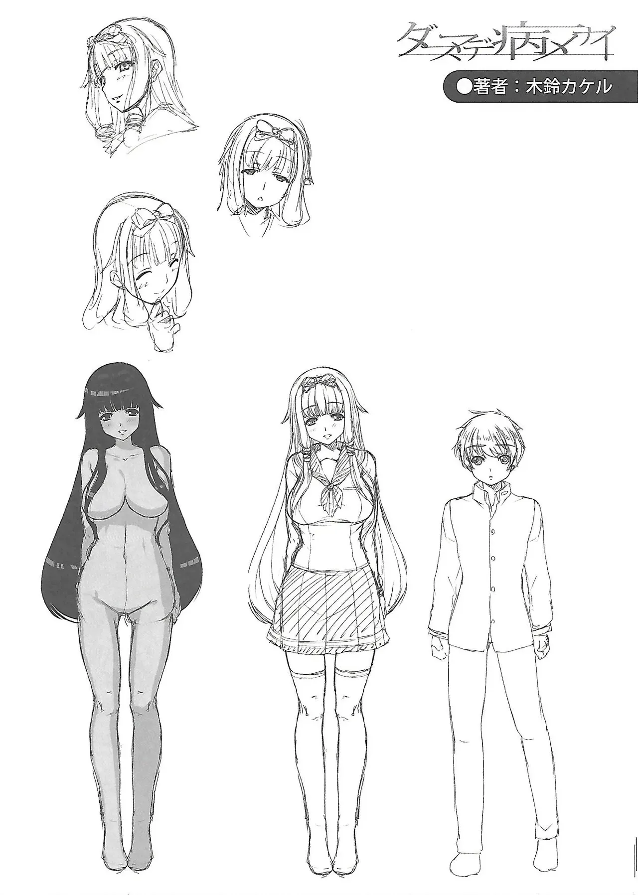 ガールズフォーム Vol.3 メロンブックス限定特典小冊子_10