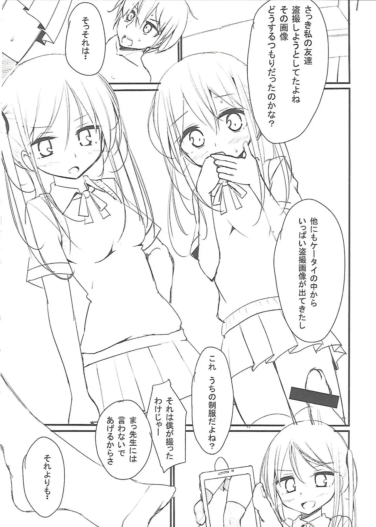 ガールズフォーム Vol.3 メロンブックス限定特典小冊子_3