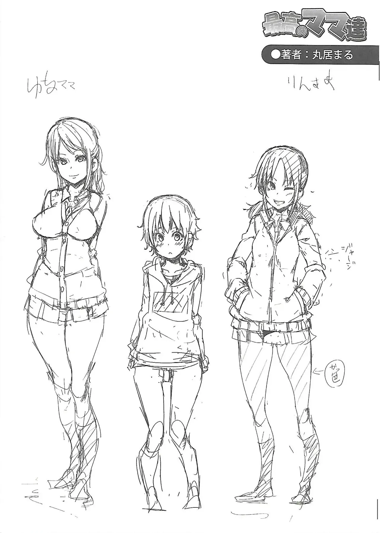 ガールズフォーム Vol.3 メロンブックス限定特典小冊子_6