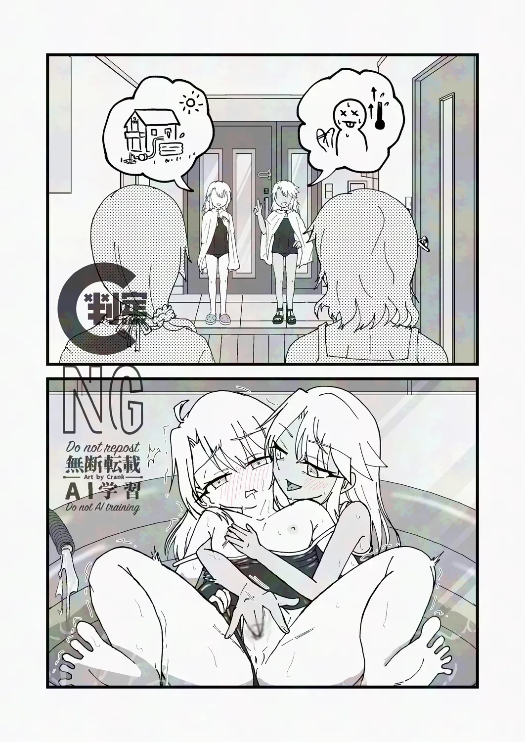 イリクログ（仮）_8