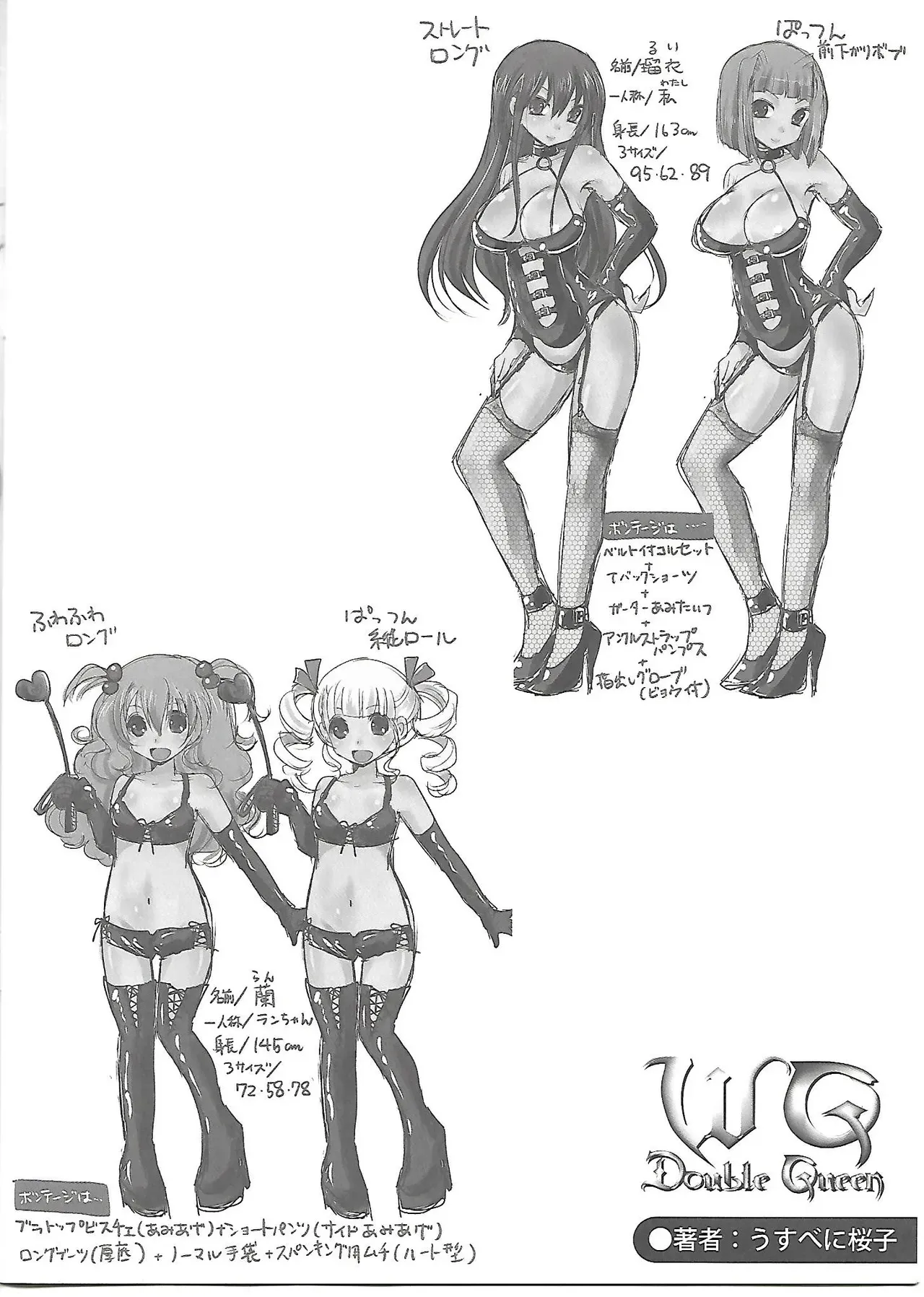 ガールズフォーム Vol.4 メロンブックス限定特典小冊子_10