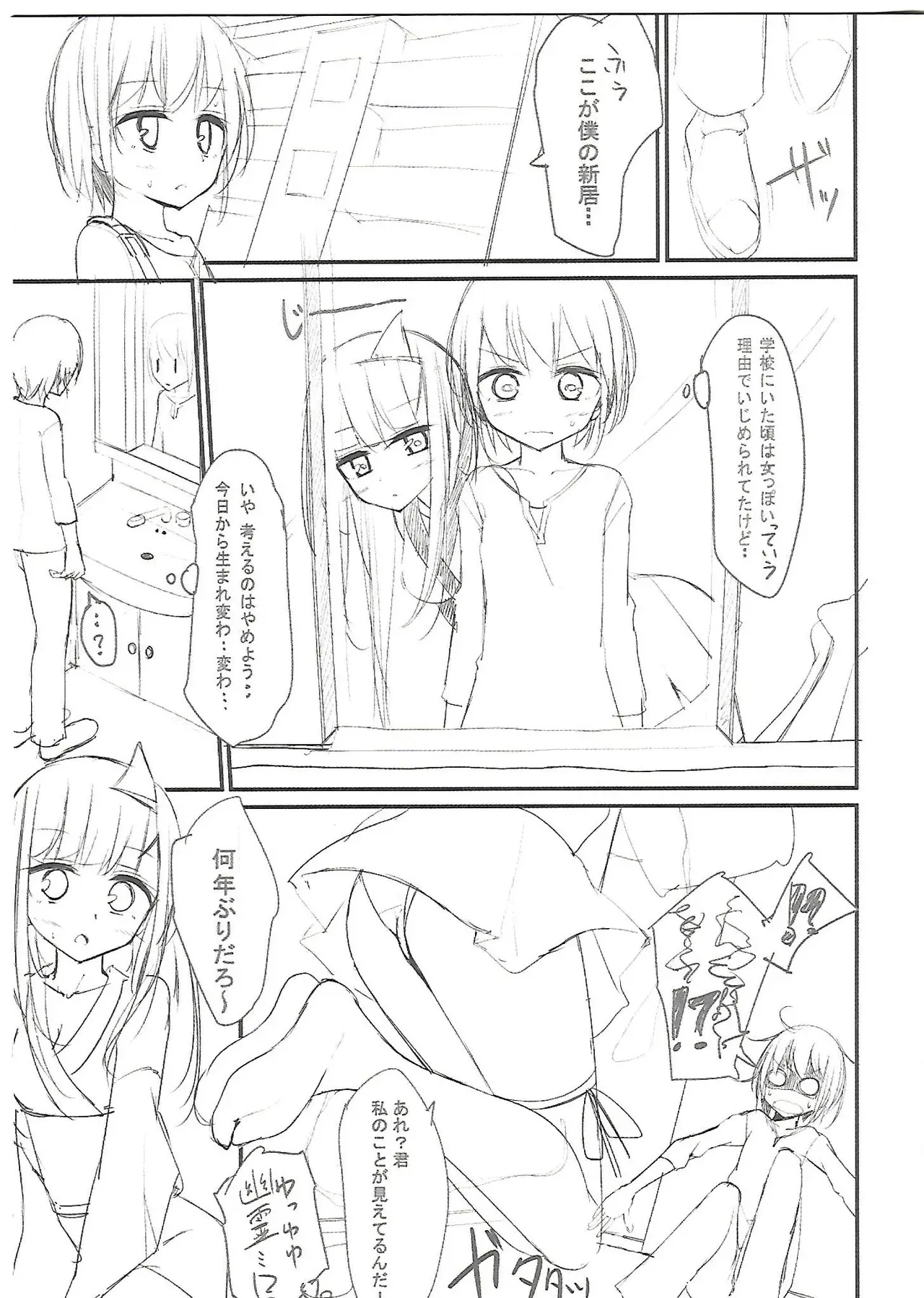 ガールズフォーム Vol.4 メロンブックス限定特典小冊子_3