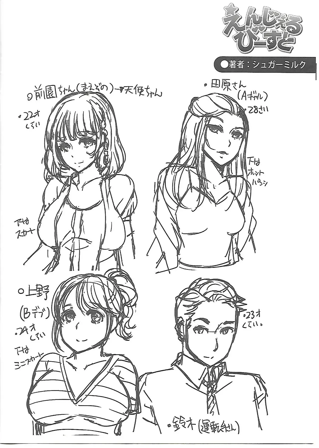 ガールズフォーム Vol.4 メロンブックス限定特典小冊子_4
