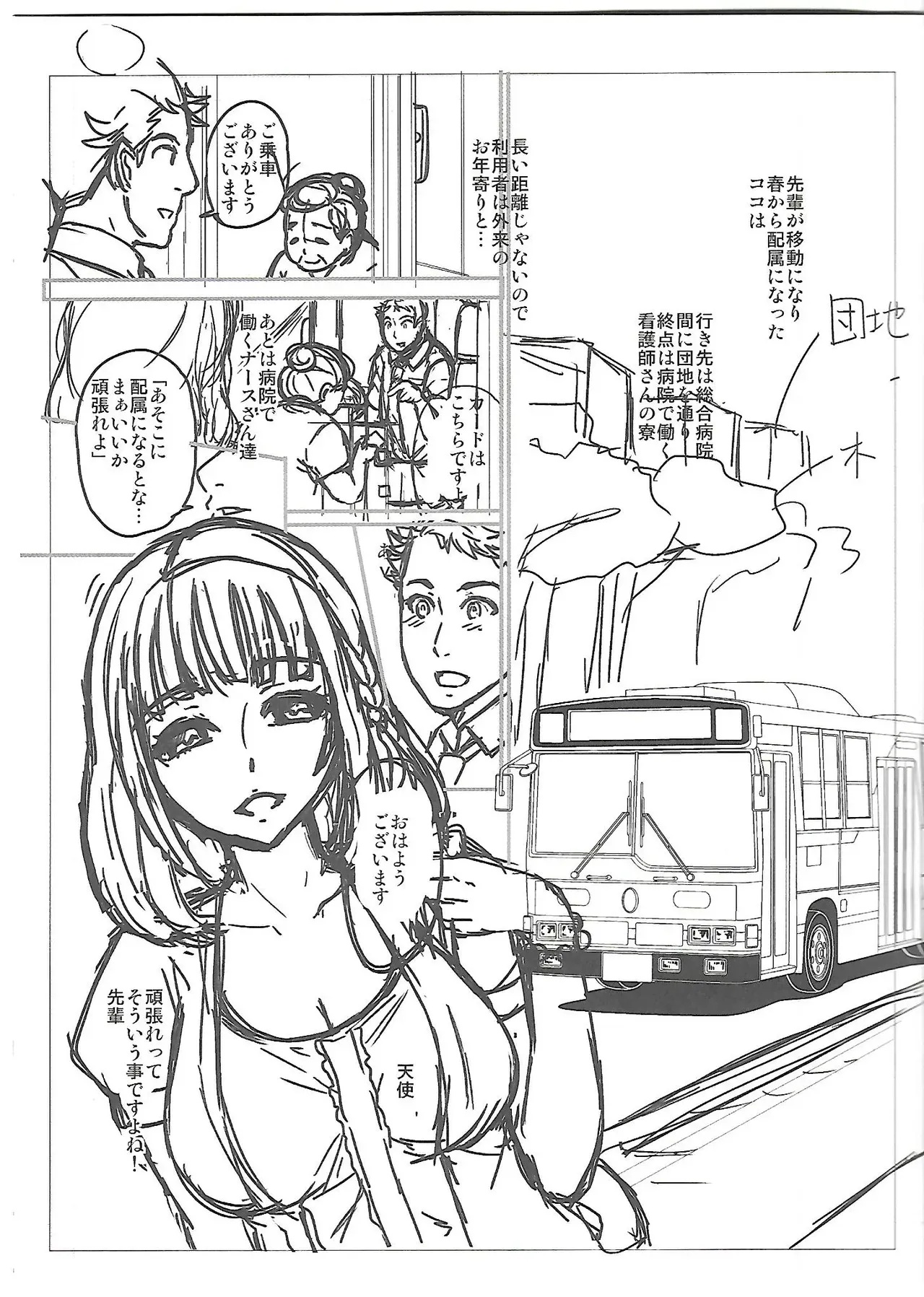 ガールズフォーム Vol.4 メロンブックス限定特典小冊子_5