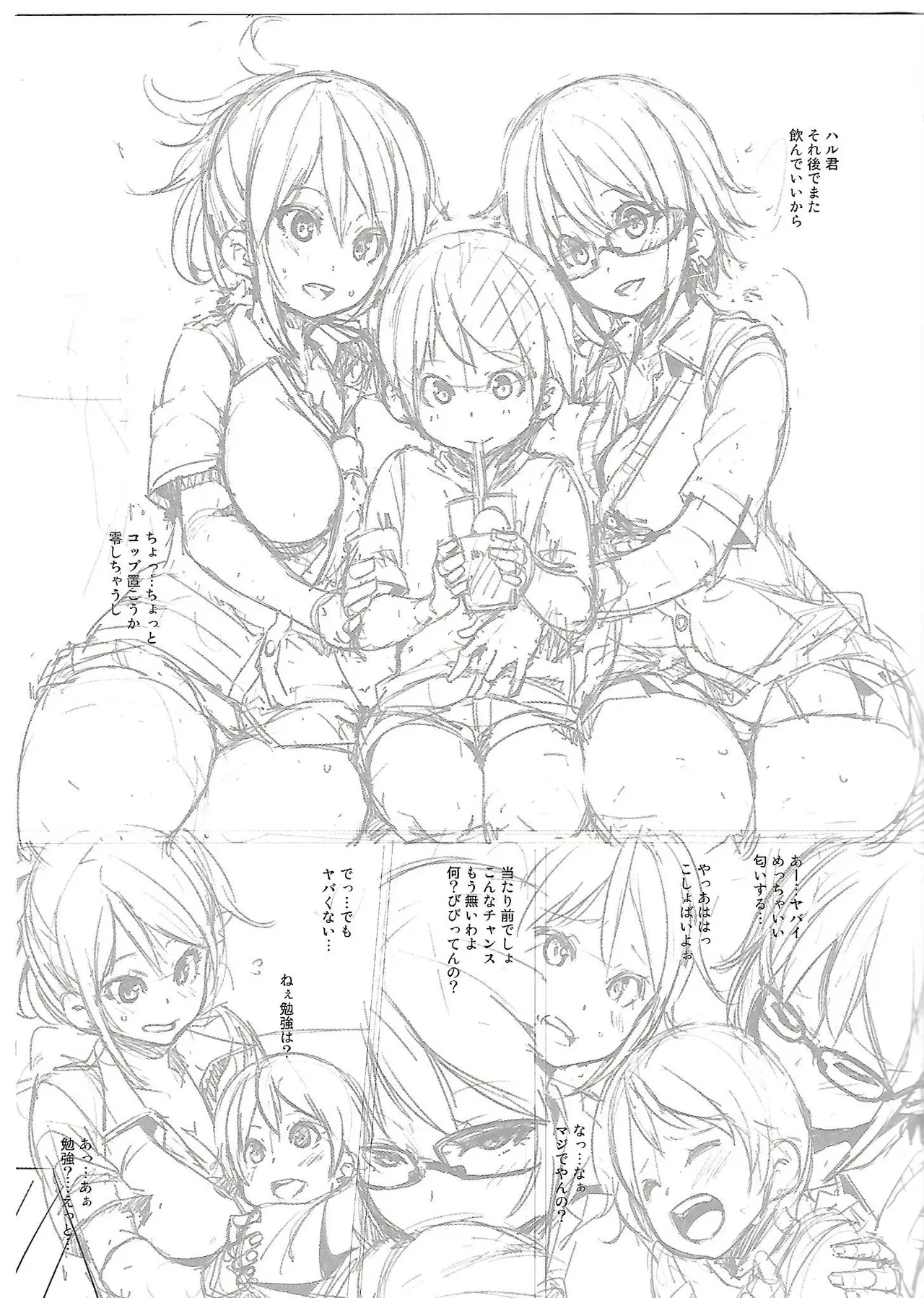ガールズフォーム Vol.4 メロンブックス限定特典小冊子_7