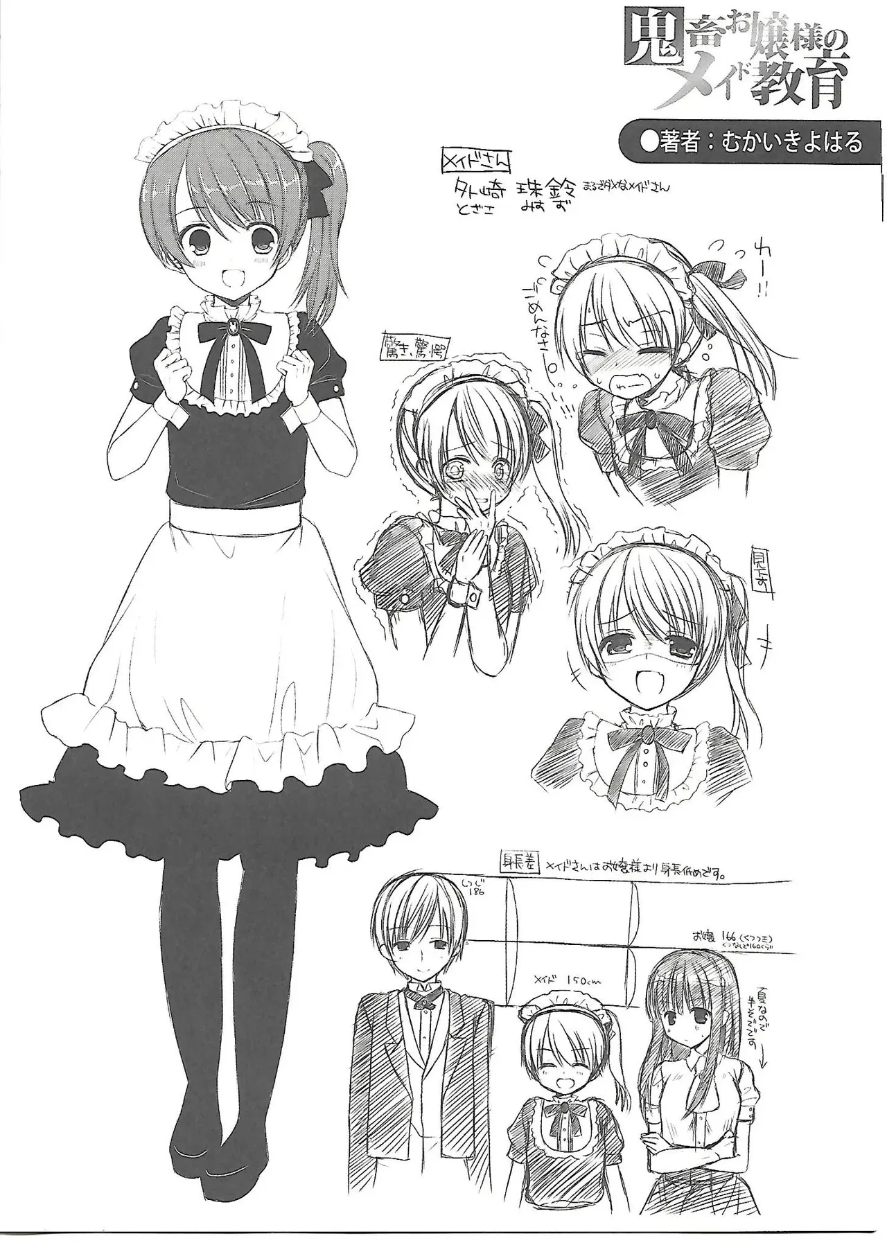 ガールズフォーム Vol.4 メロンブックス限定特典小冊子_8