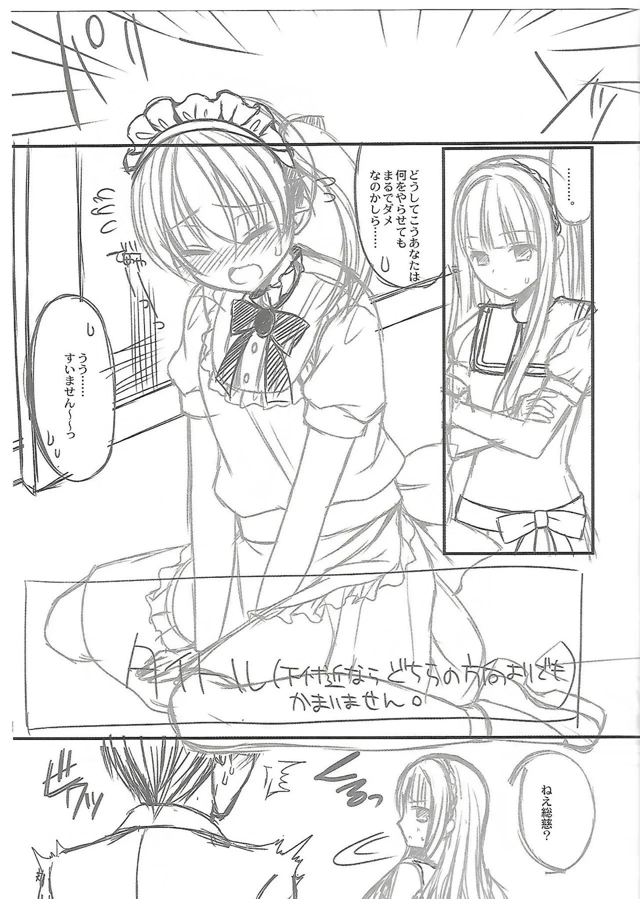 ガールズフォーム Vol.4 メロンブックス限定特典小冊子_9