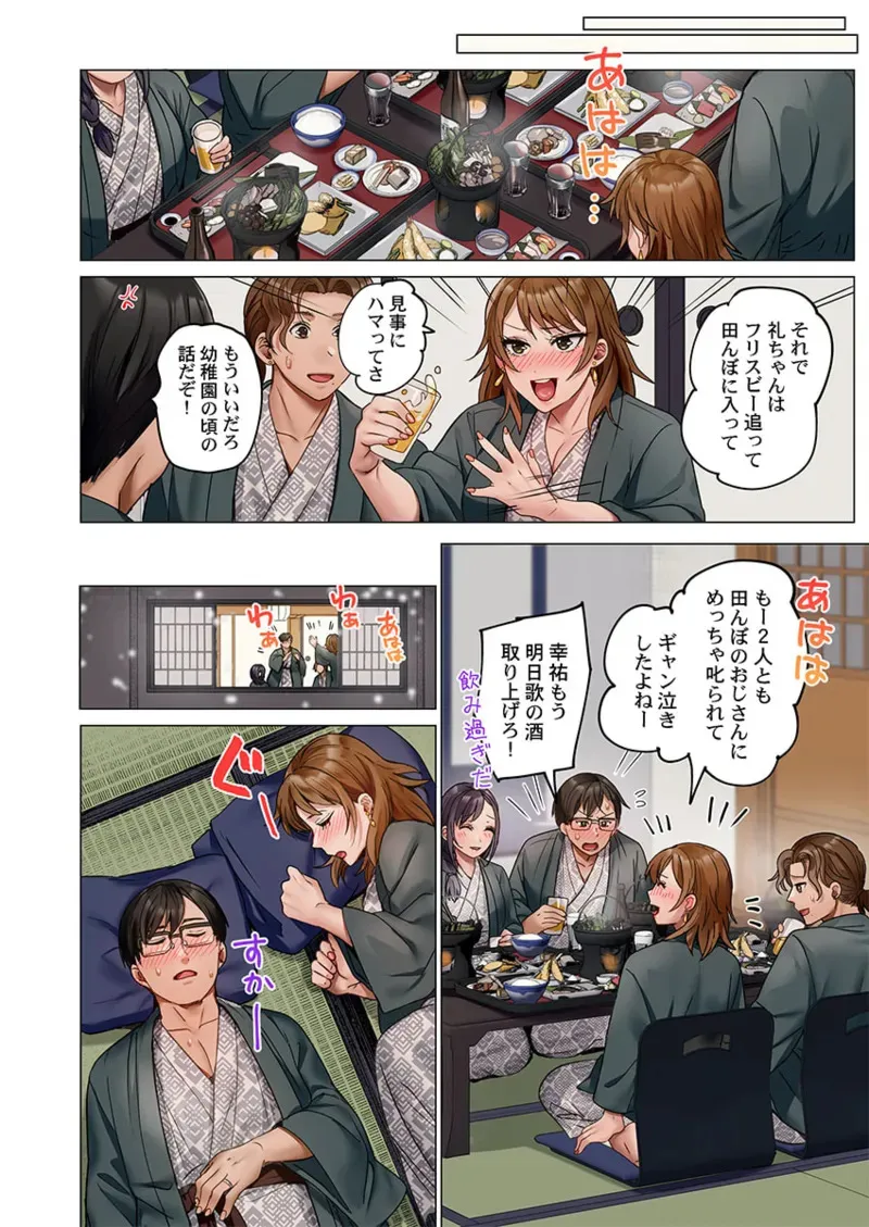 [ペーター・ミツル] 夫婦交姦～一度シたら戻れない…夫よりスゴい婚外セックス～ 41-44_10