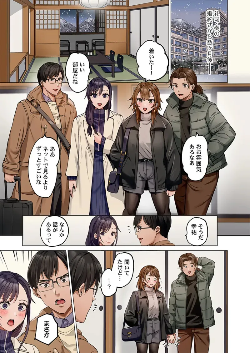 [ペーター・ミツル] 夫婦交姦～一度シたら戻れない…夫よりスゴい婚外セックス～ 41-44_3