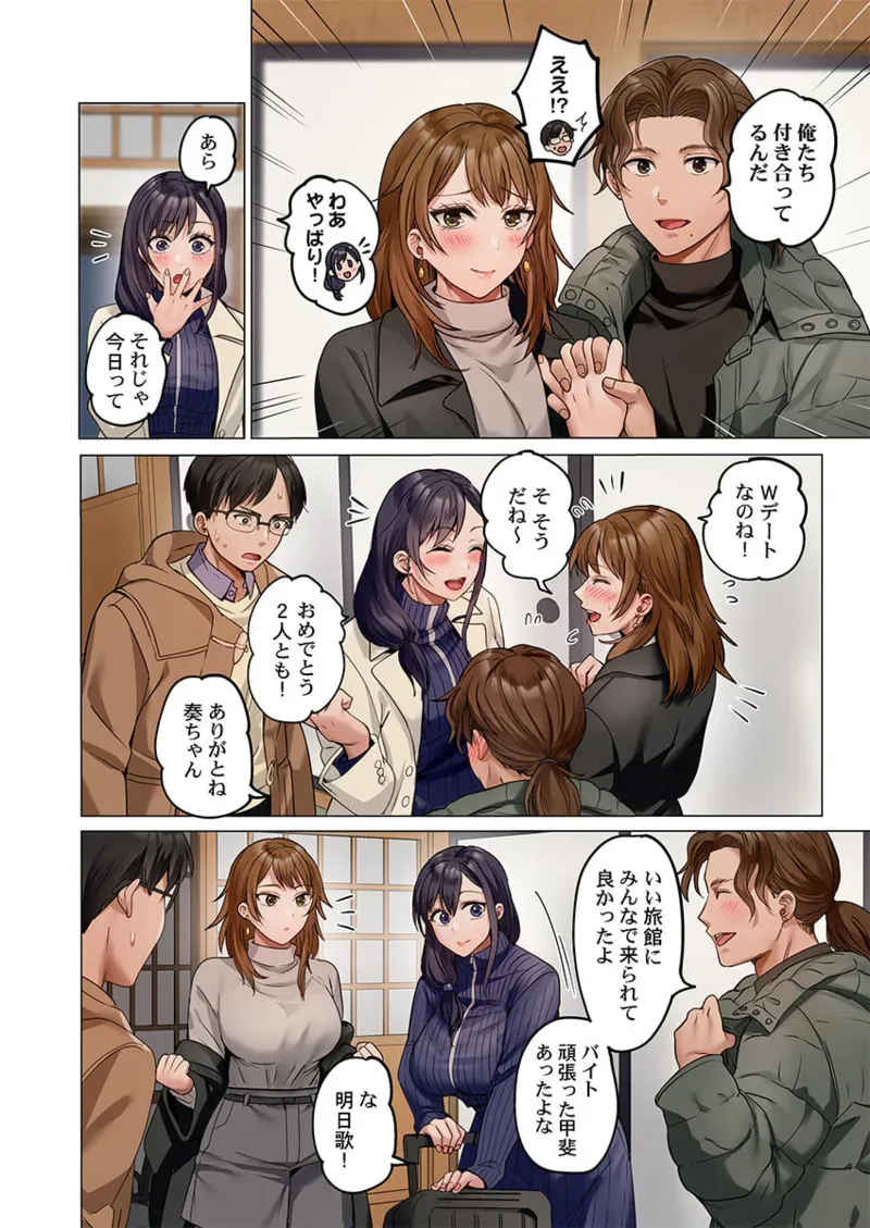 [ペーター・ミツル] 夫婦交姦～一度シたら戻れない…夫よりスゴい婚外セックス～ 41-44_4