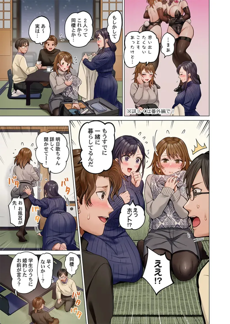 [ペーター・ミツル] 夫婦交姦～一度シたら戻れない…夫よりスゴい婚外セックス～ 41-44_5